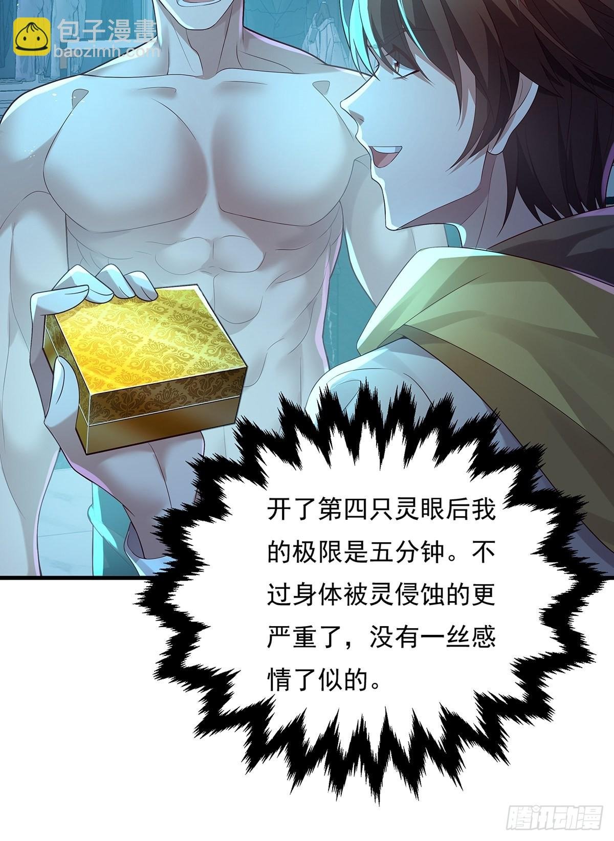 第27话 你是真的狗啊