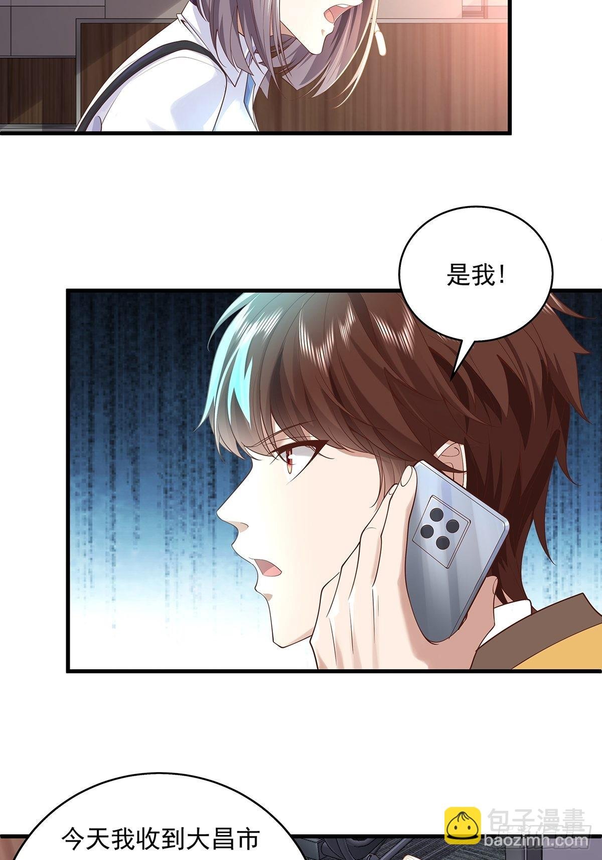 第28话 家里就我一个人哦