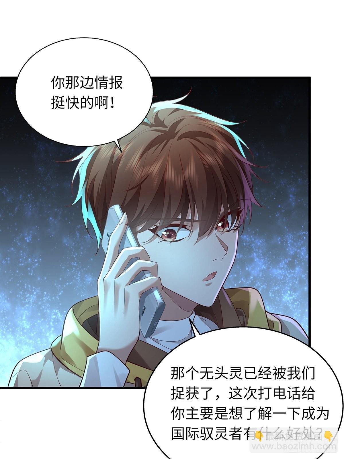 第29话 羊皮纸的交易