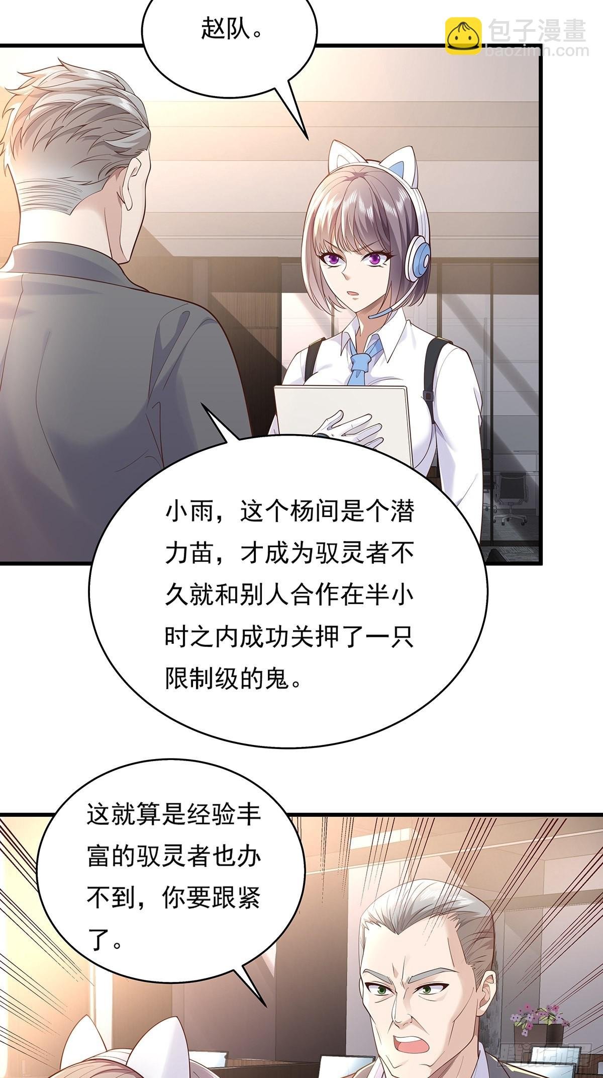 第29话 羊皮纸的交易