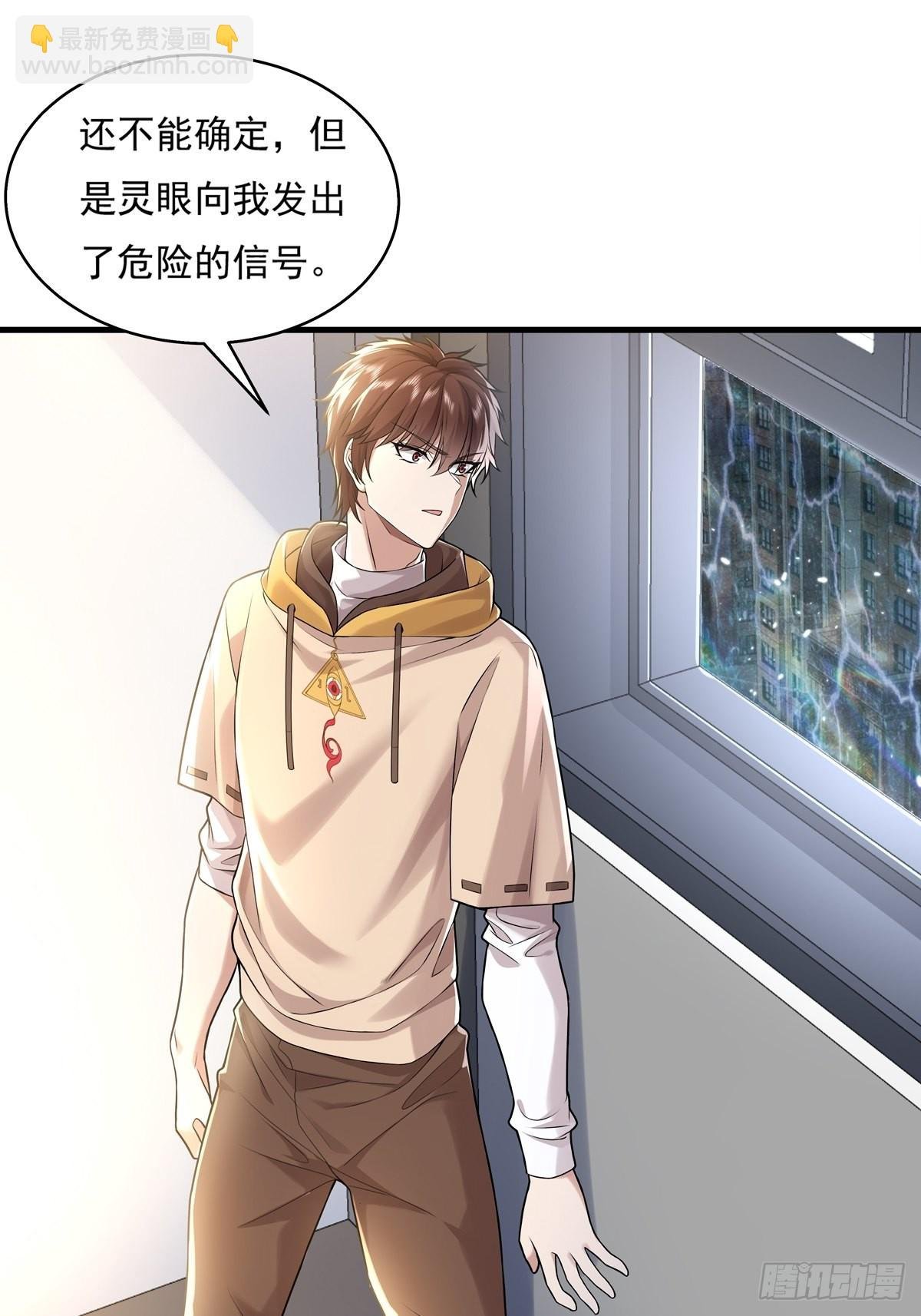 第29话 羊皮纸的交易