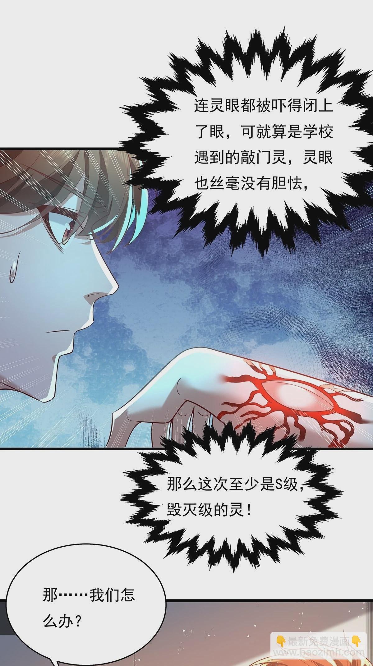 第30话 一定要把杨间拿下！
