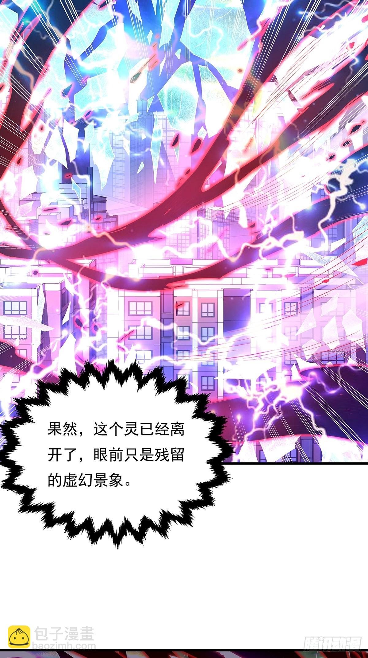 第30话 一定要把杨间拿下！