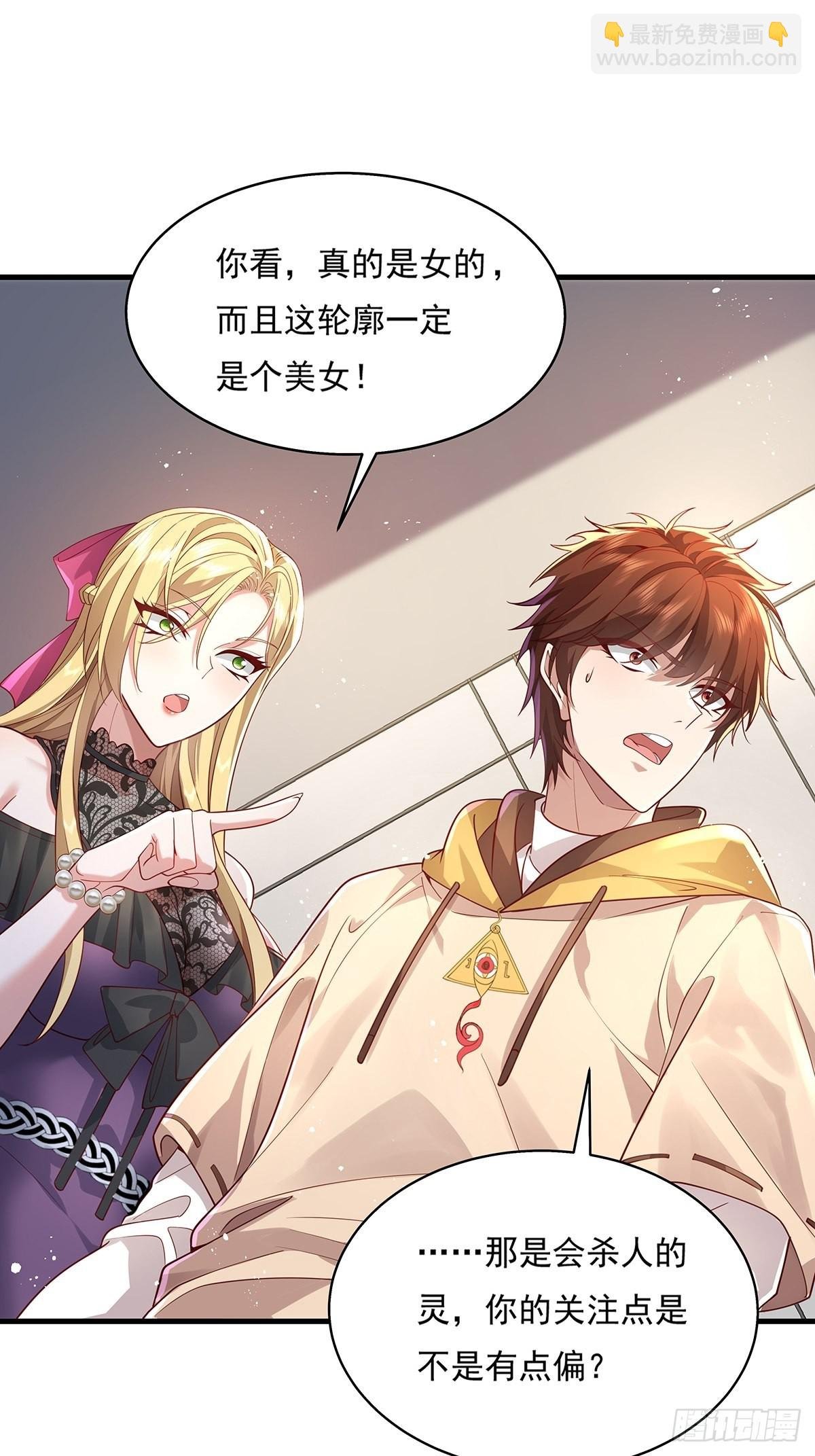 第30话 一定要把杨间拿下！