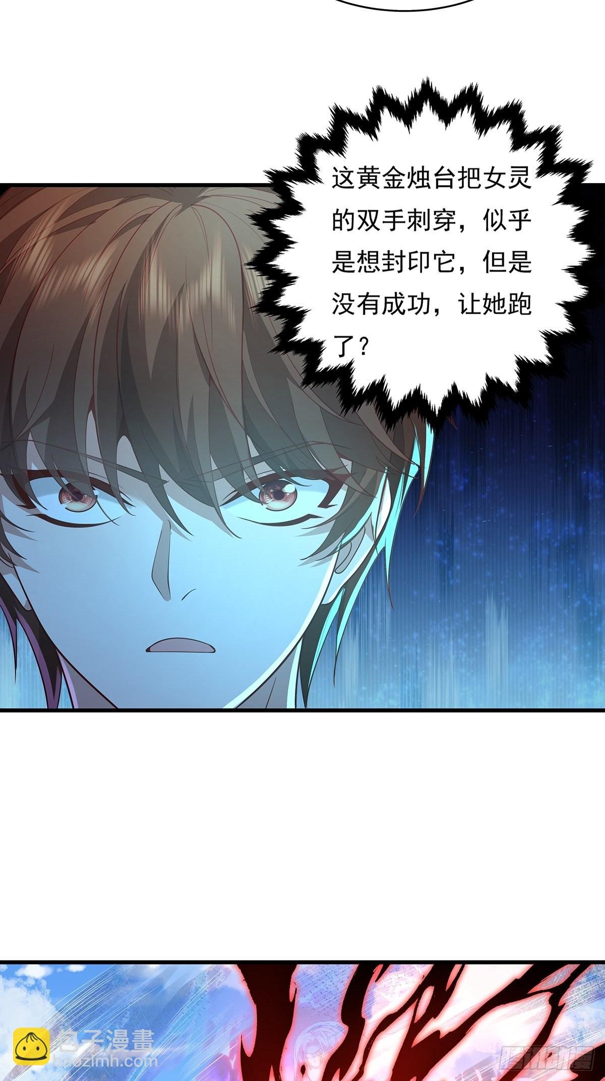 第30话 一定要把杨间拿下！
