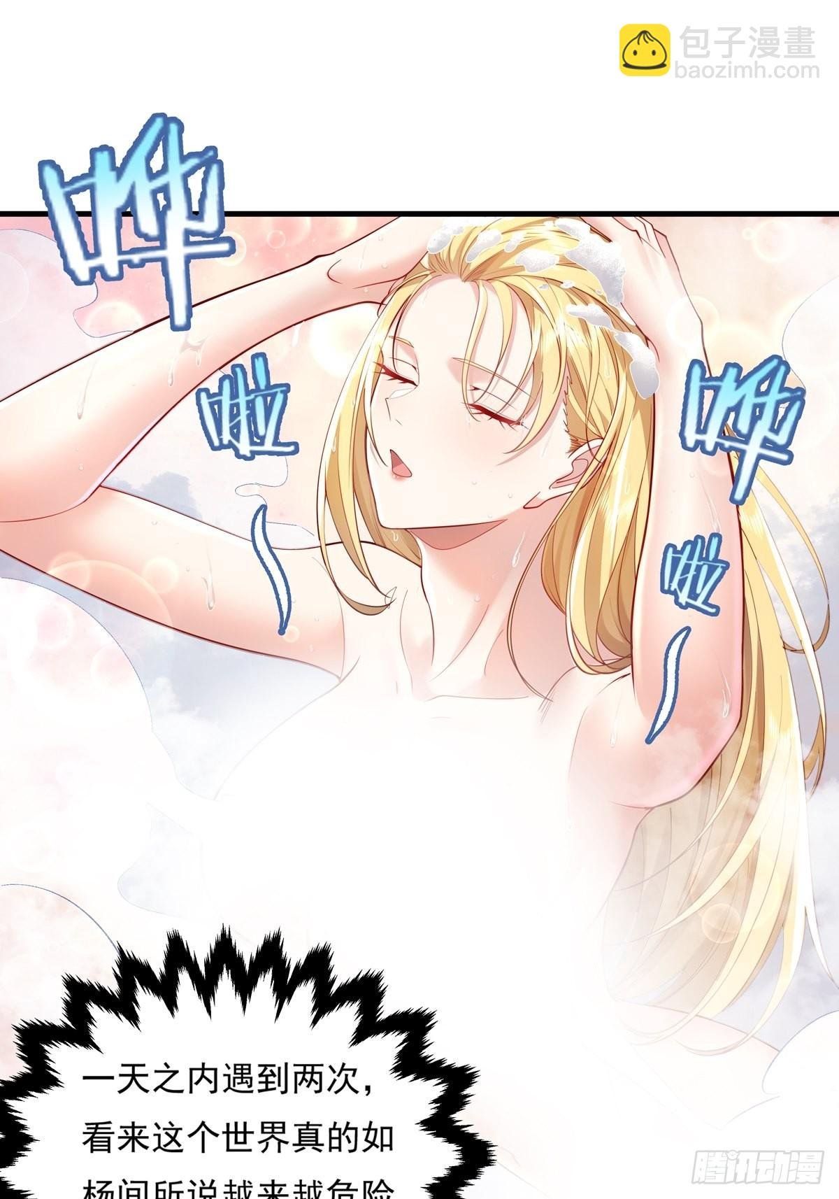 第30话 一定要把杨间拿下！