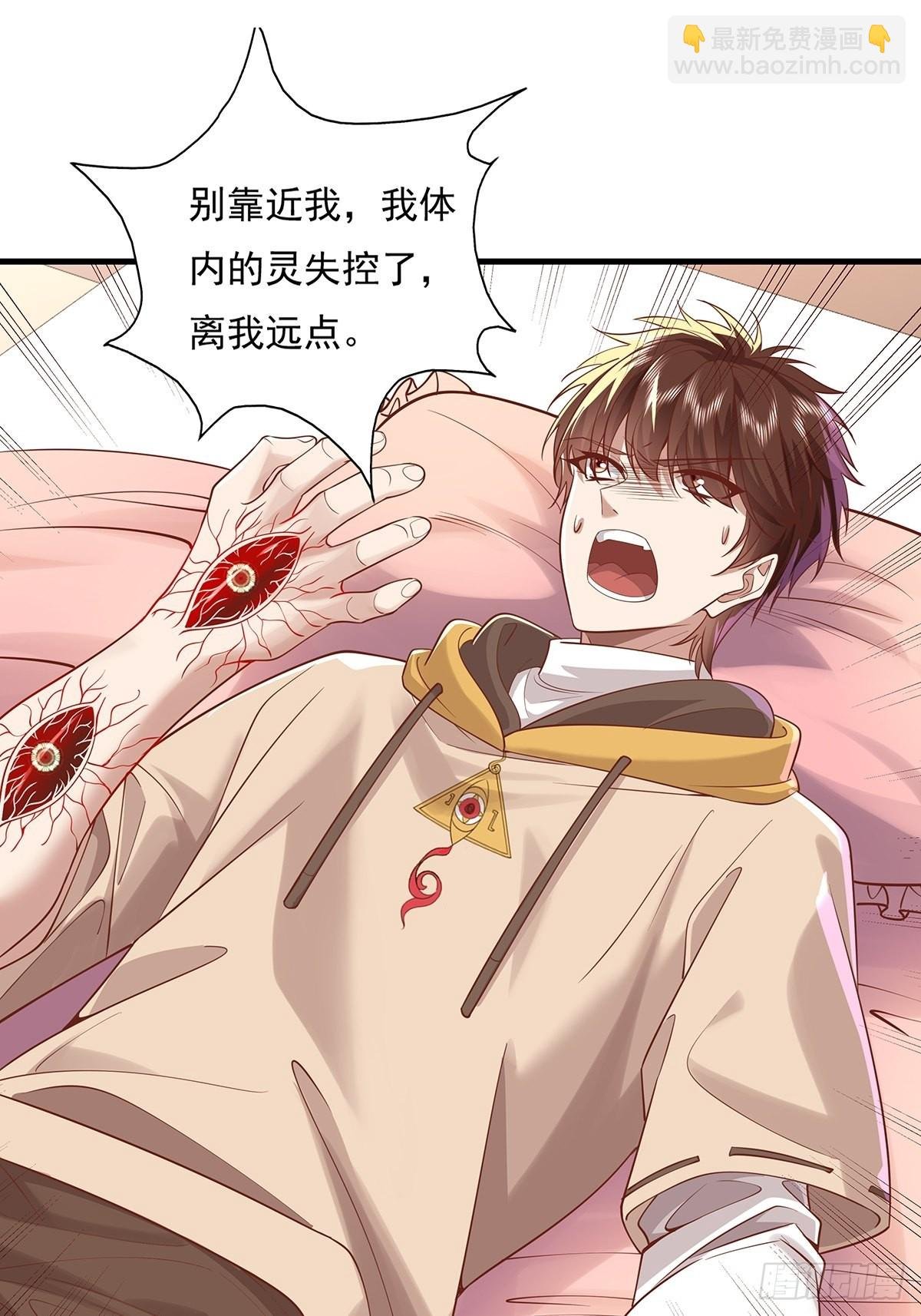 第30话 一定要把杨间拿下！
