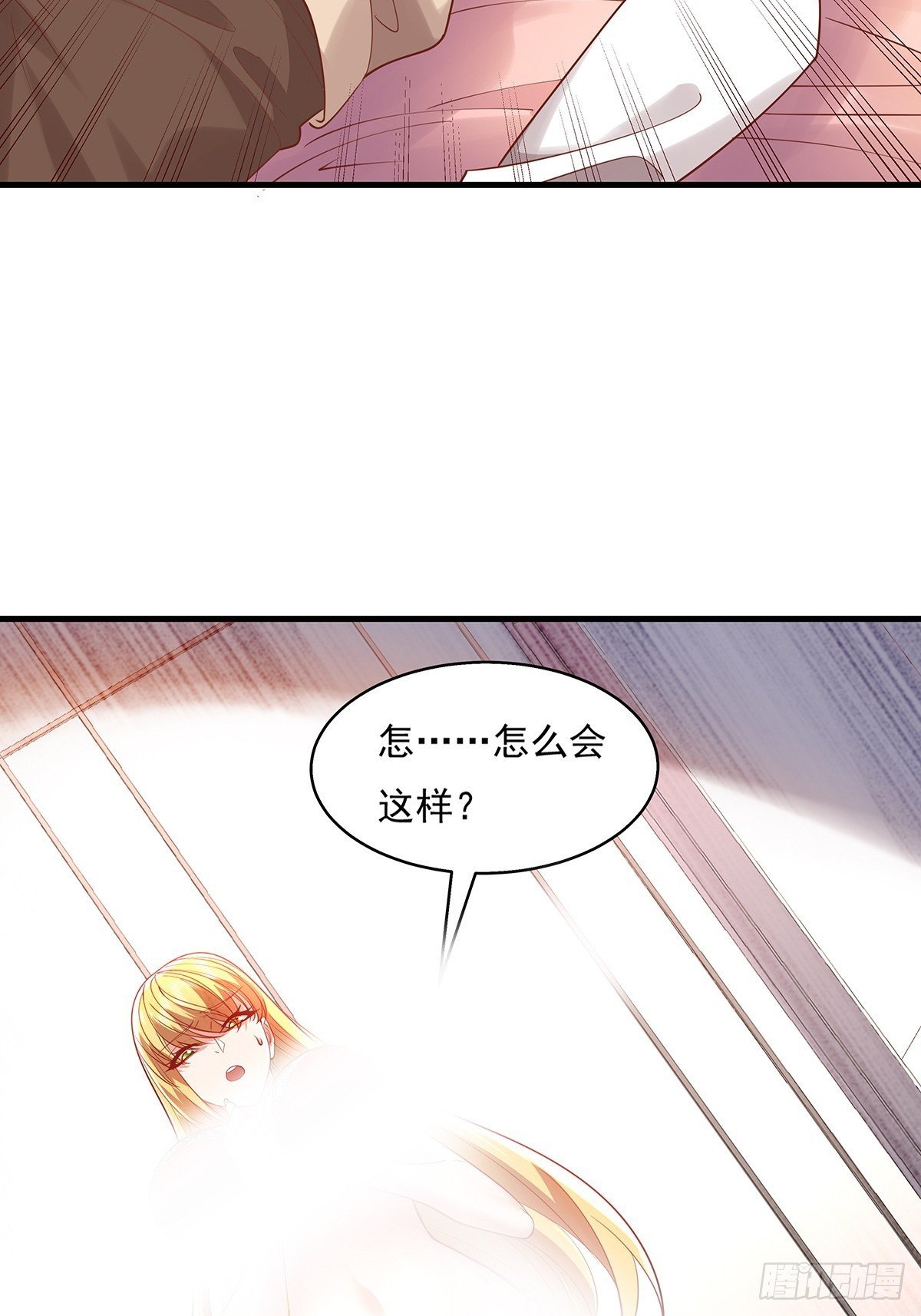 第30话 一定要把杨间拿下！