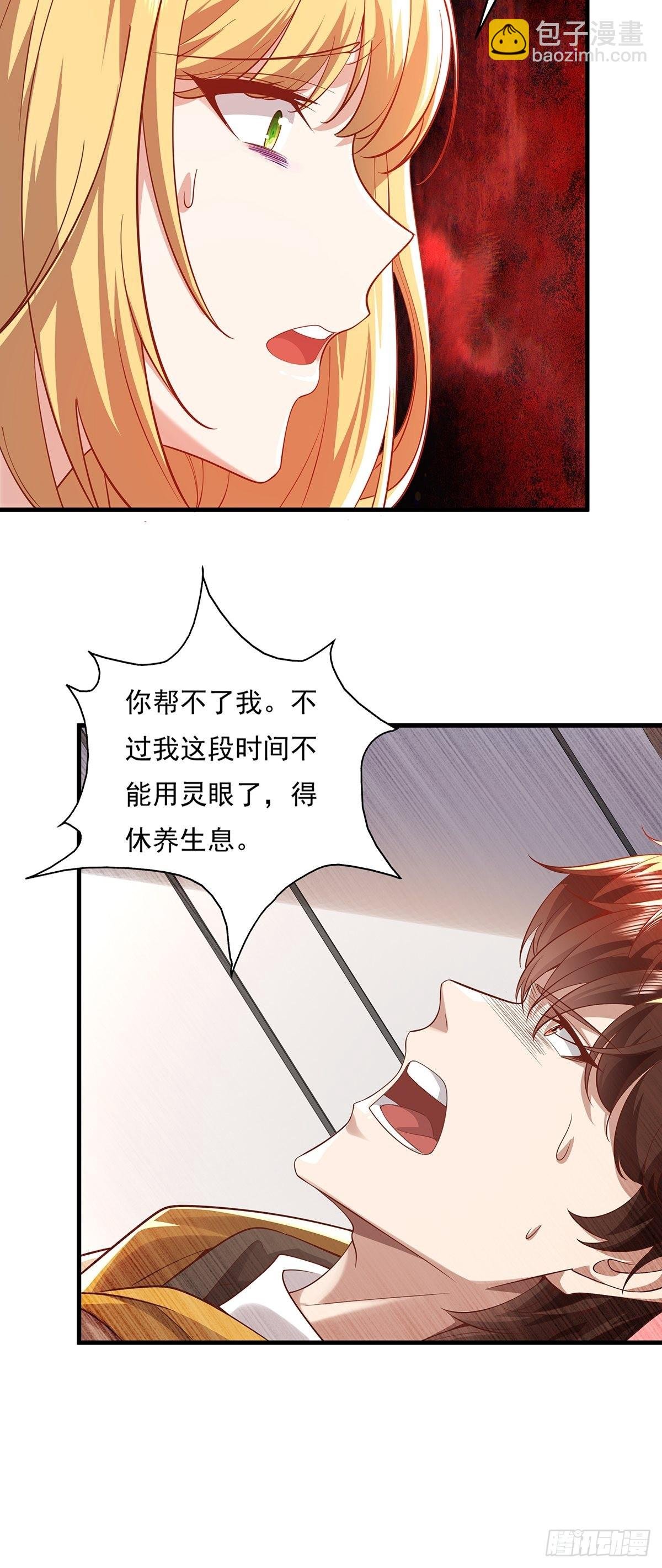 第30话 一定要把杨间拿下！