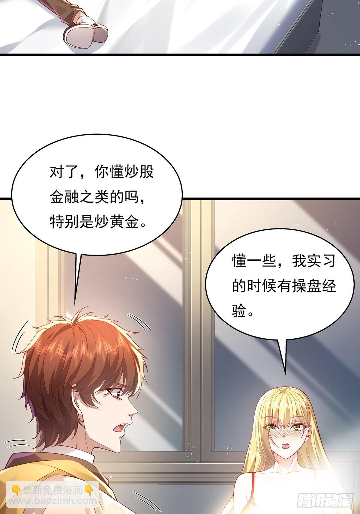 第30话 一定要把杨间拿下！