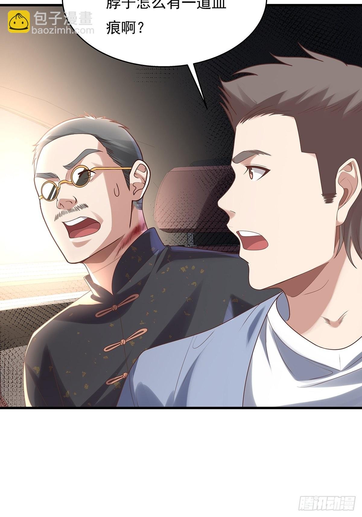 第30话 一定要把杨间拿下！
