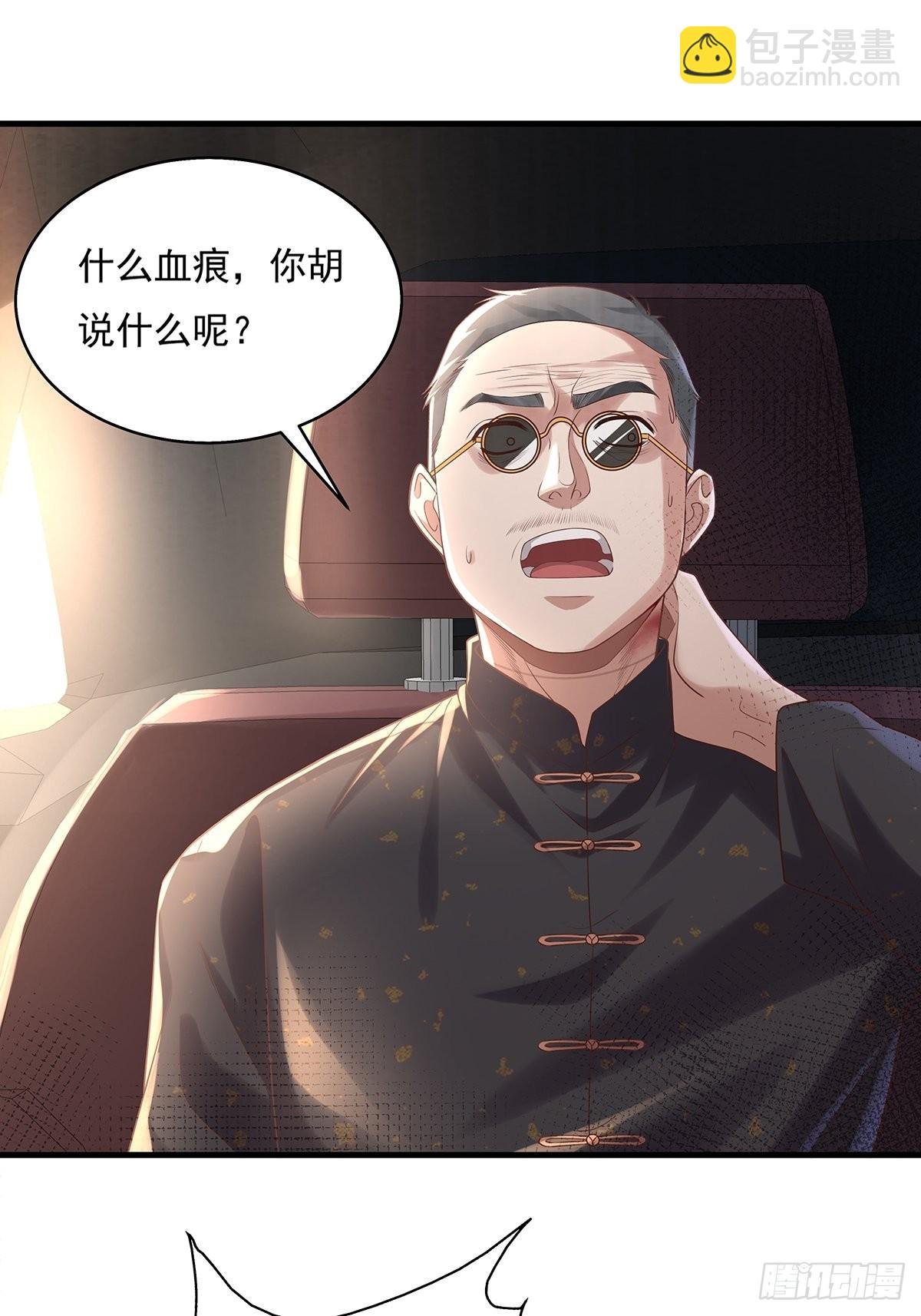 第30话 一定要把杨间拿下！