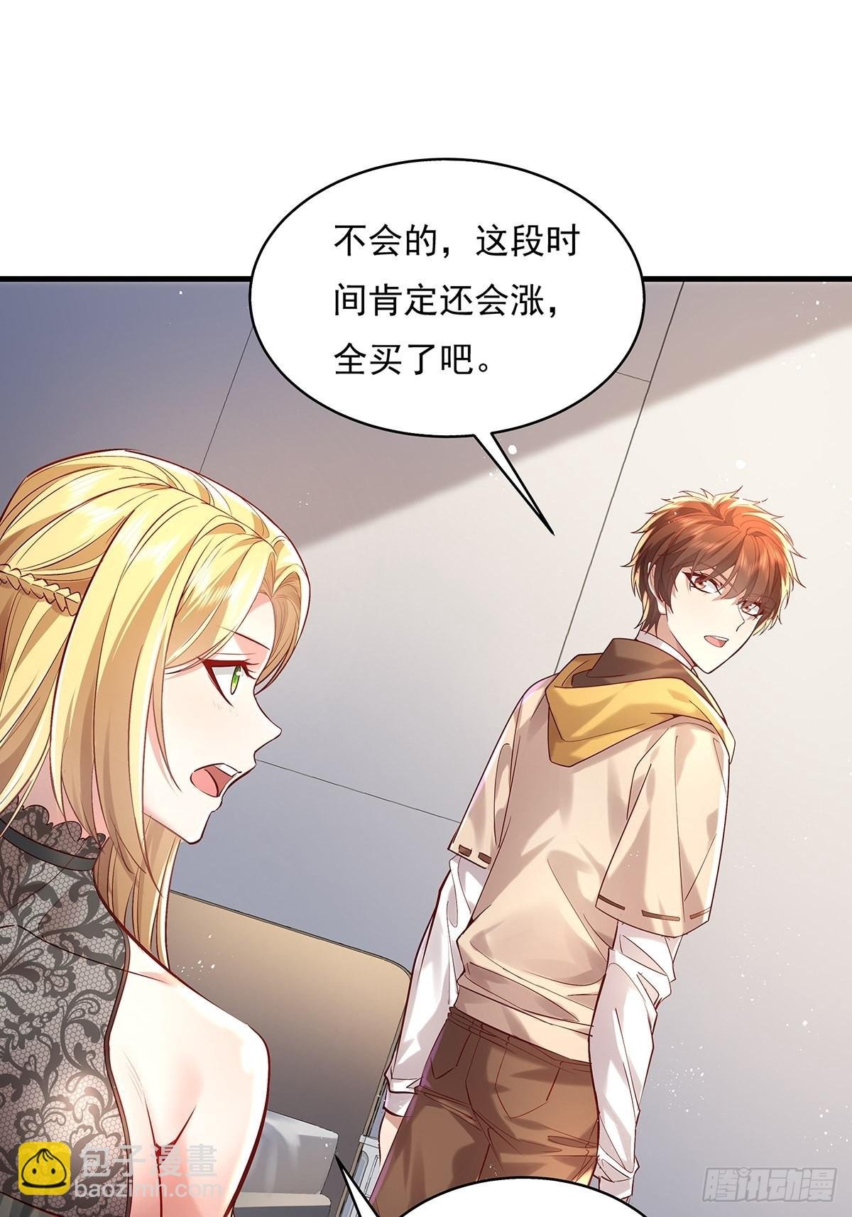 第31话 你还真是个猪队友啊！