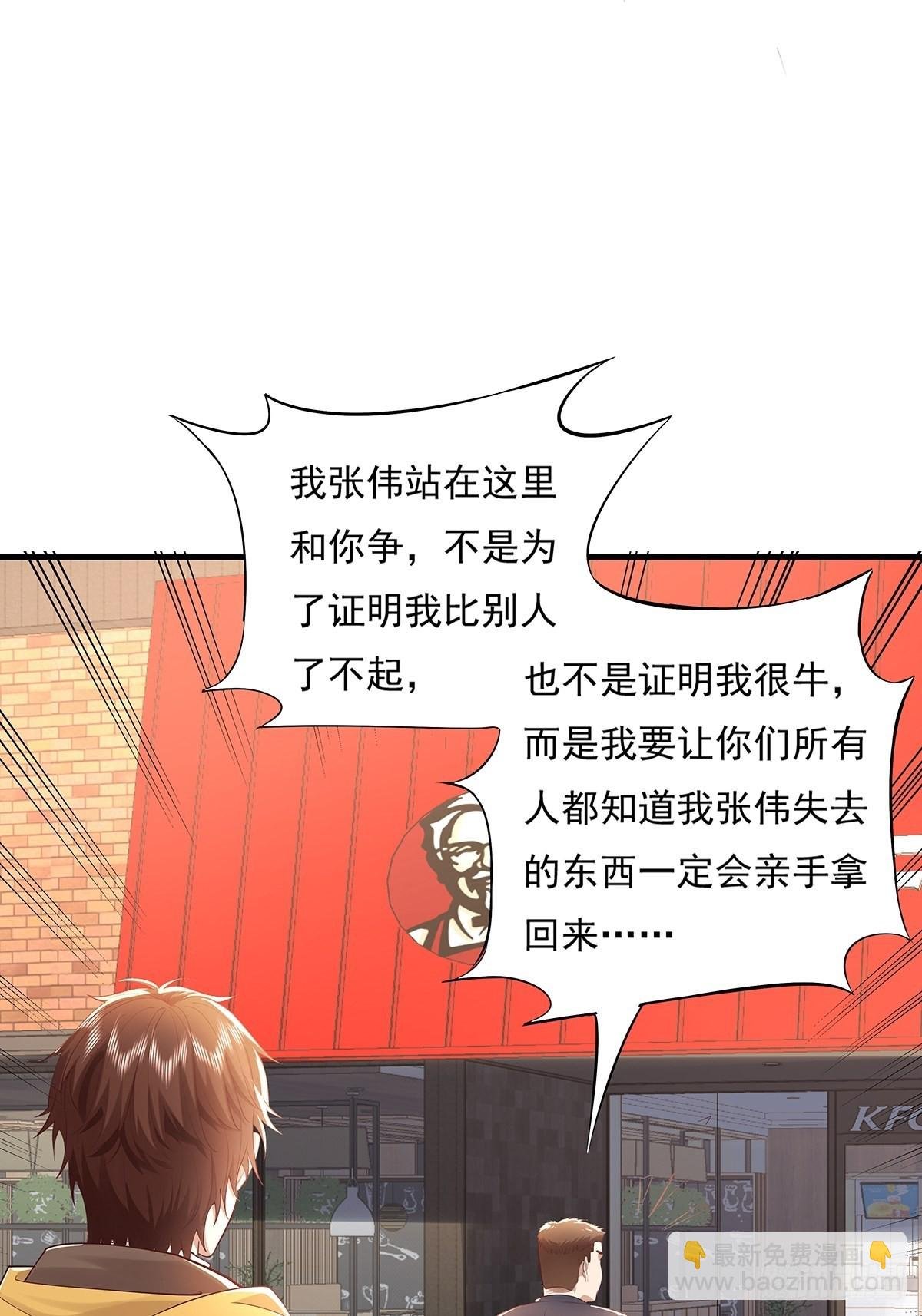 第31话 你还真是个猪队友啊！