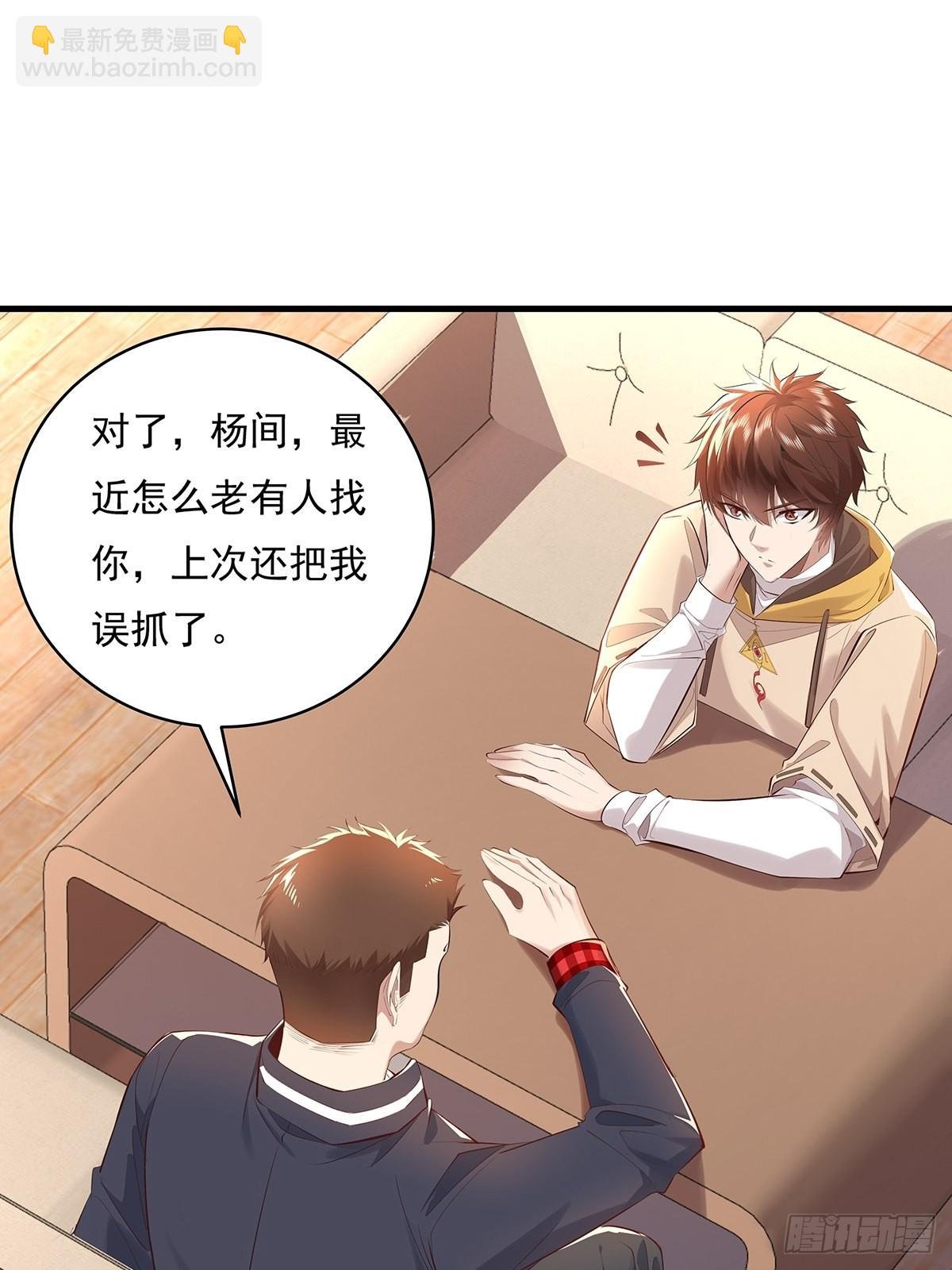 第31话 你还真是个猪队友啊！