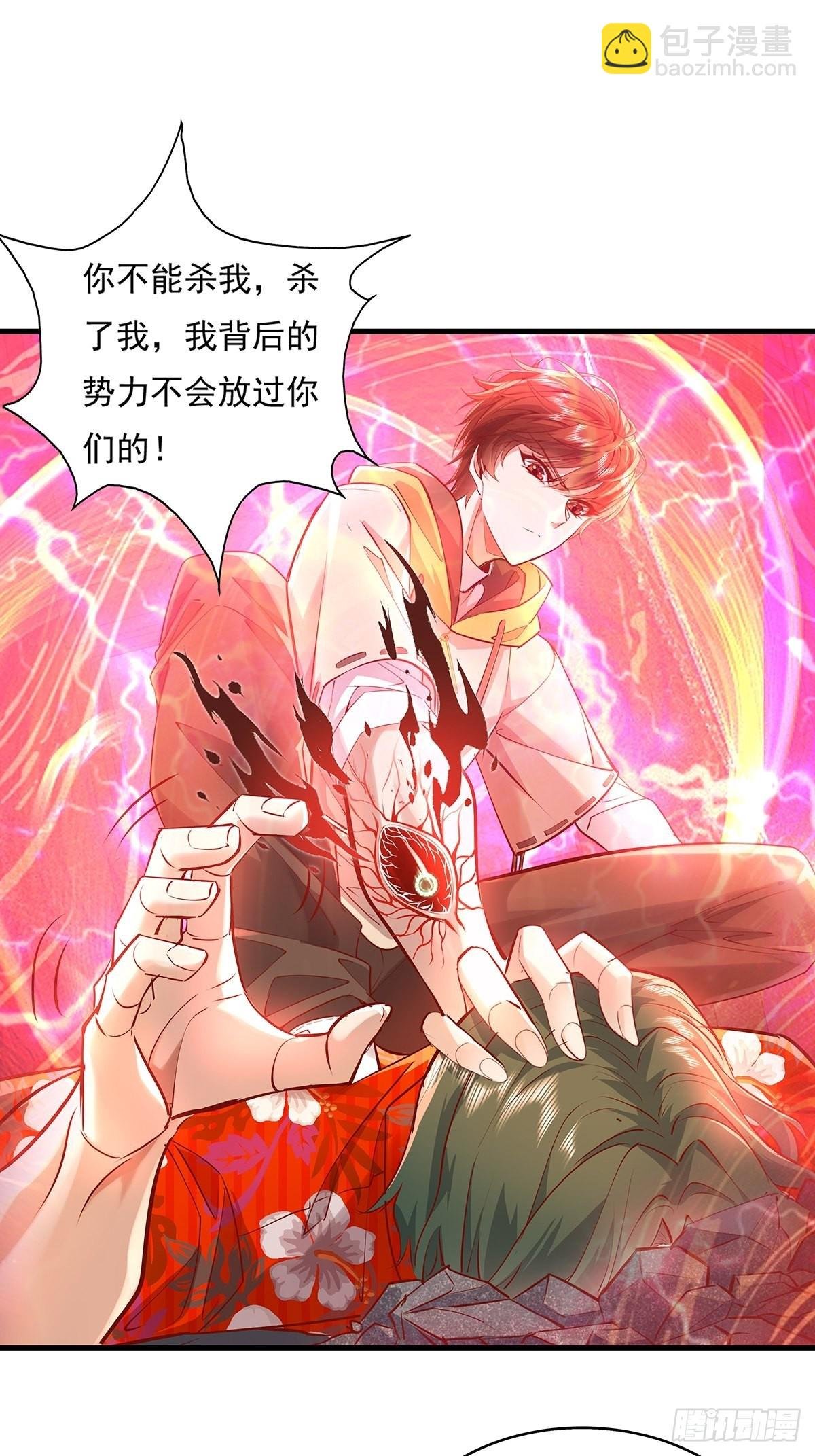 第33话 你们这是找死