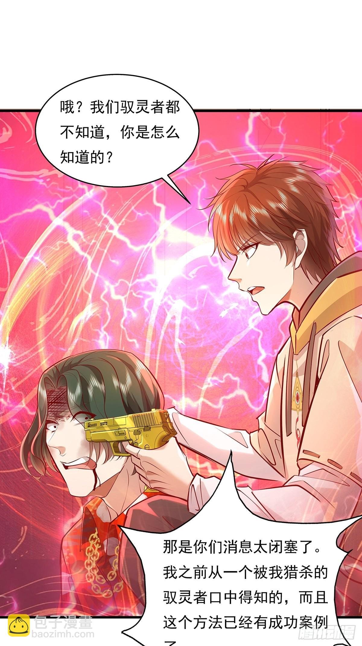 第33话 你们这是找死