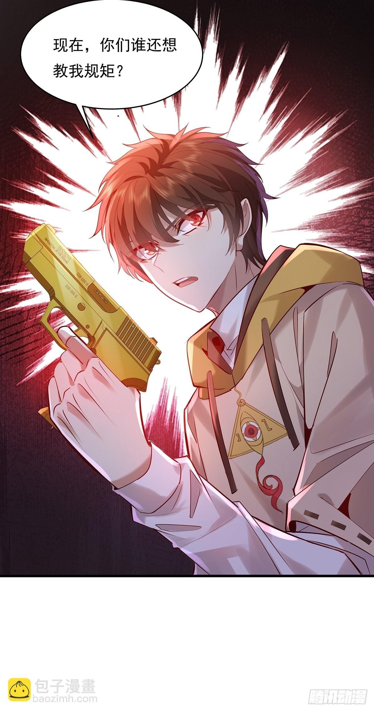 第35话 谁还敢教我规矩？