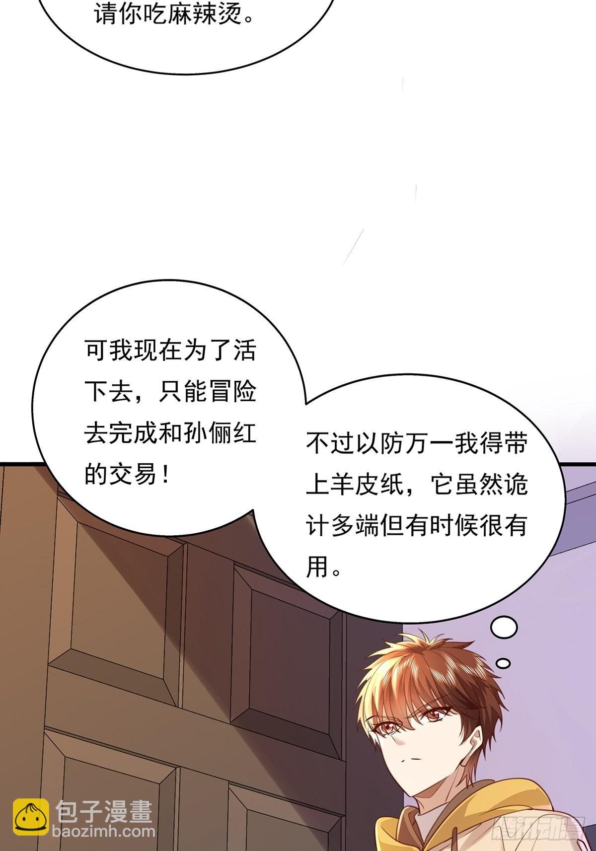 第38话 新的负责人