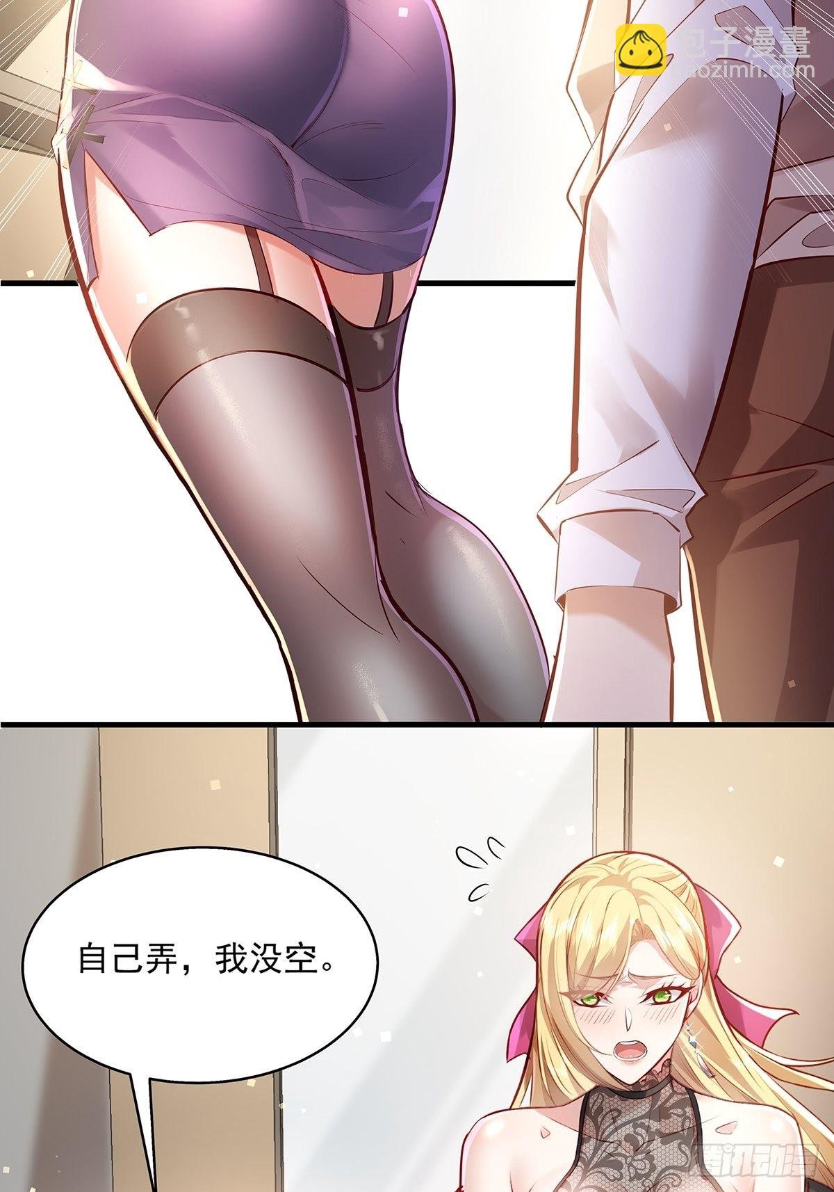 第38话 新的负责人