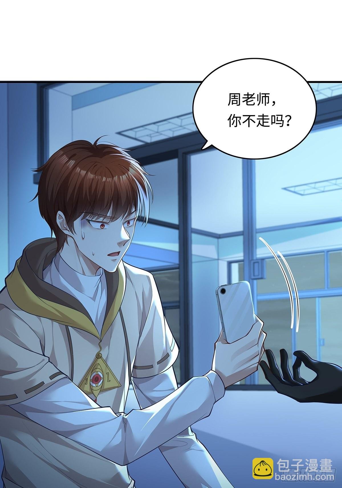 第3话 是杨间引来的灵？