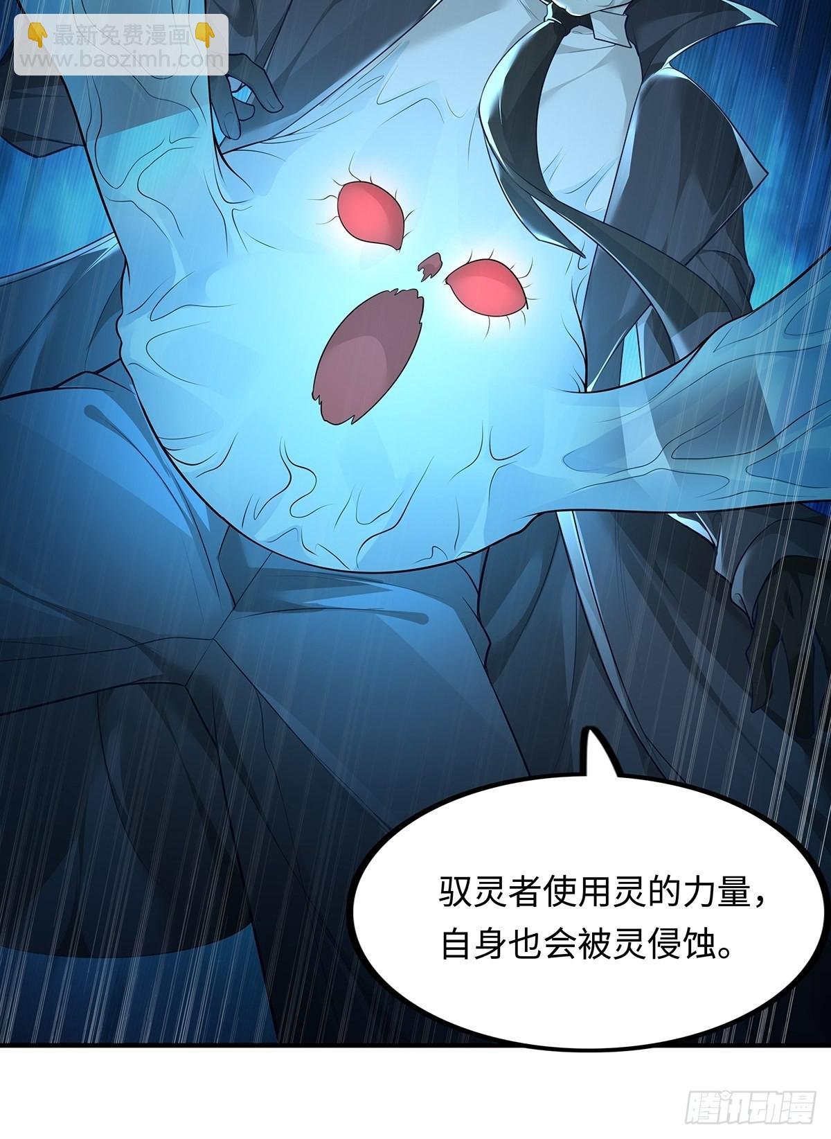 第3话 是杨间引来的灵？