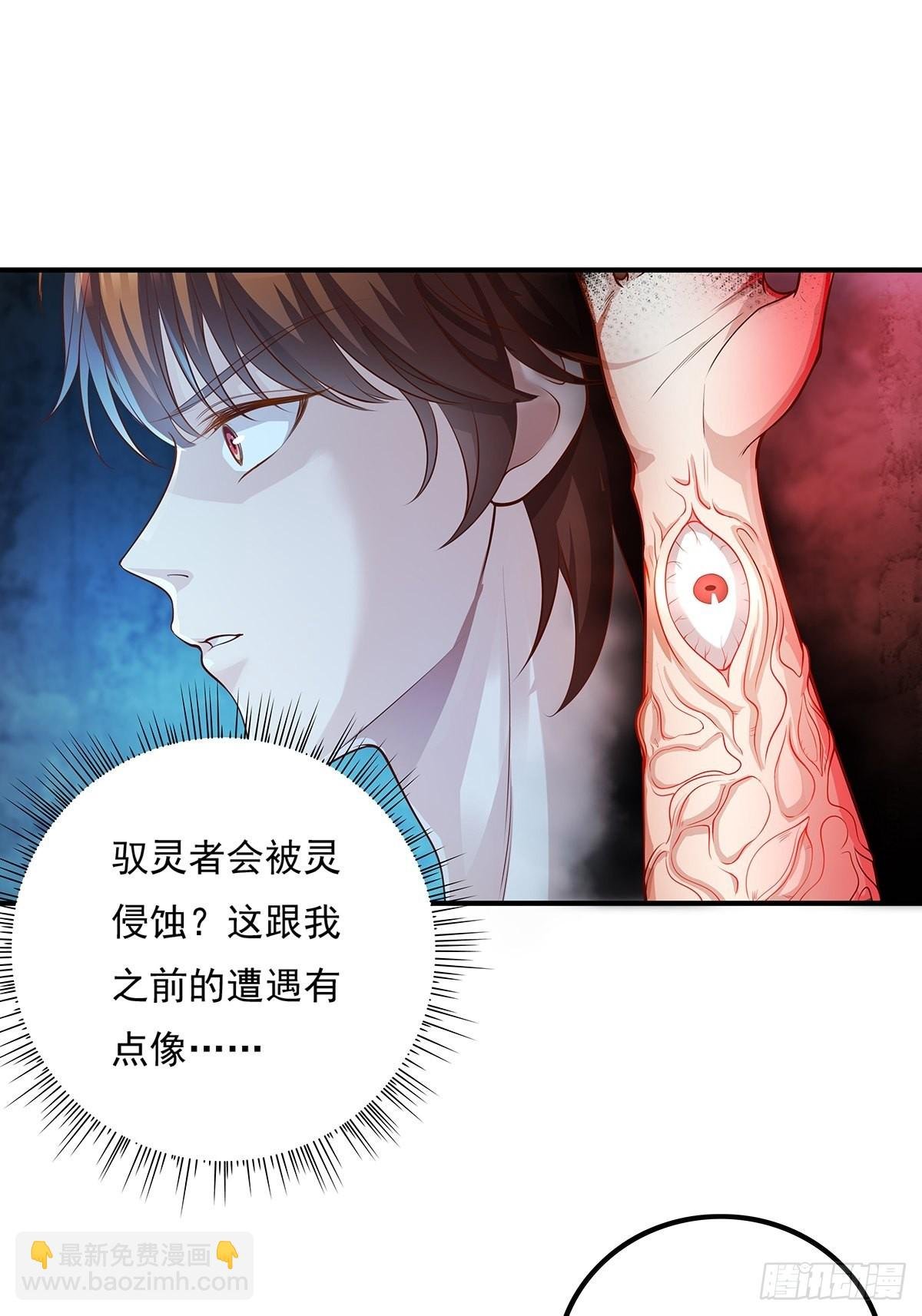 第3话 是杨间引来的灵？