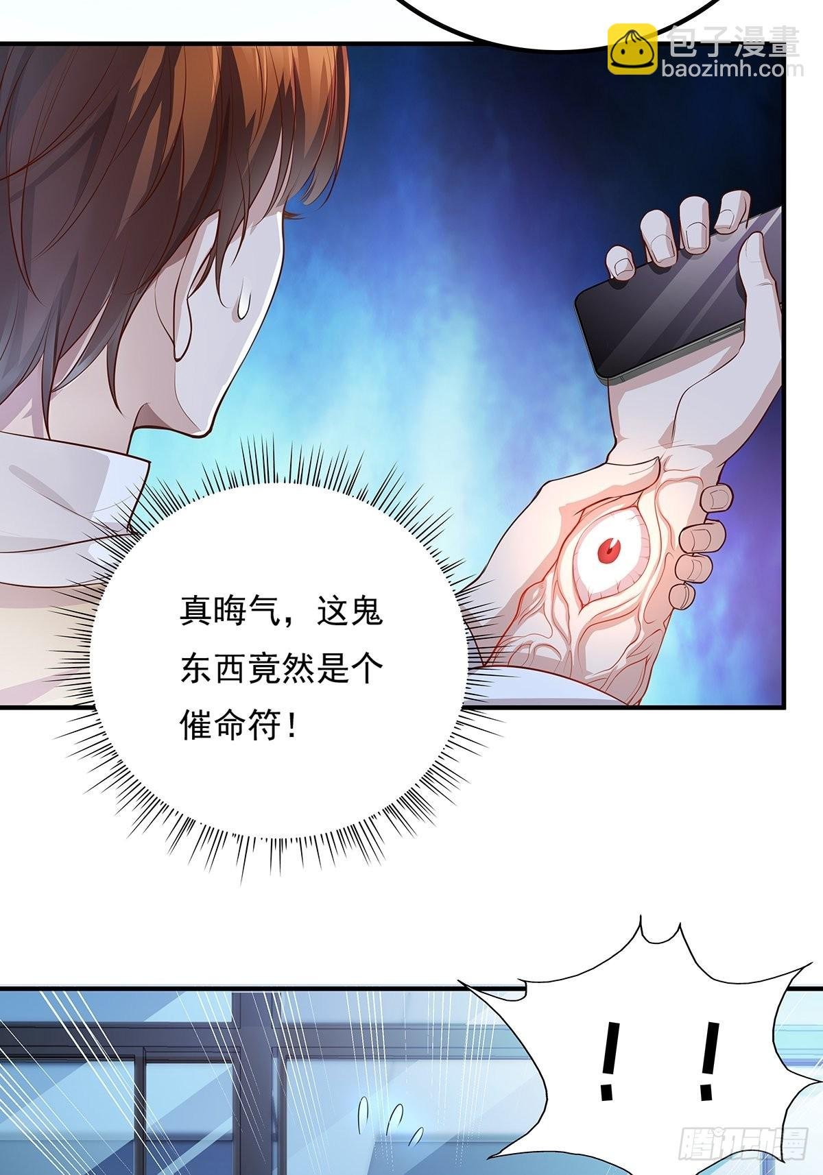 第3话 是杨间引来的灵？