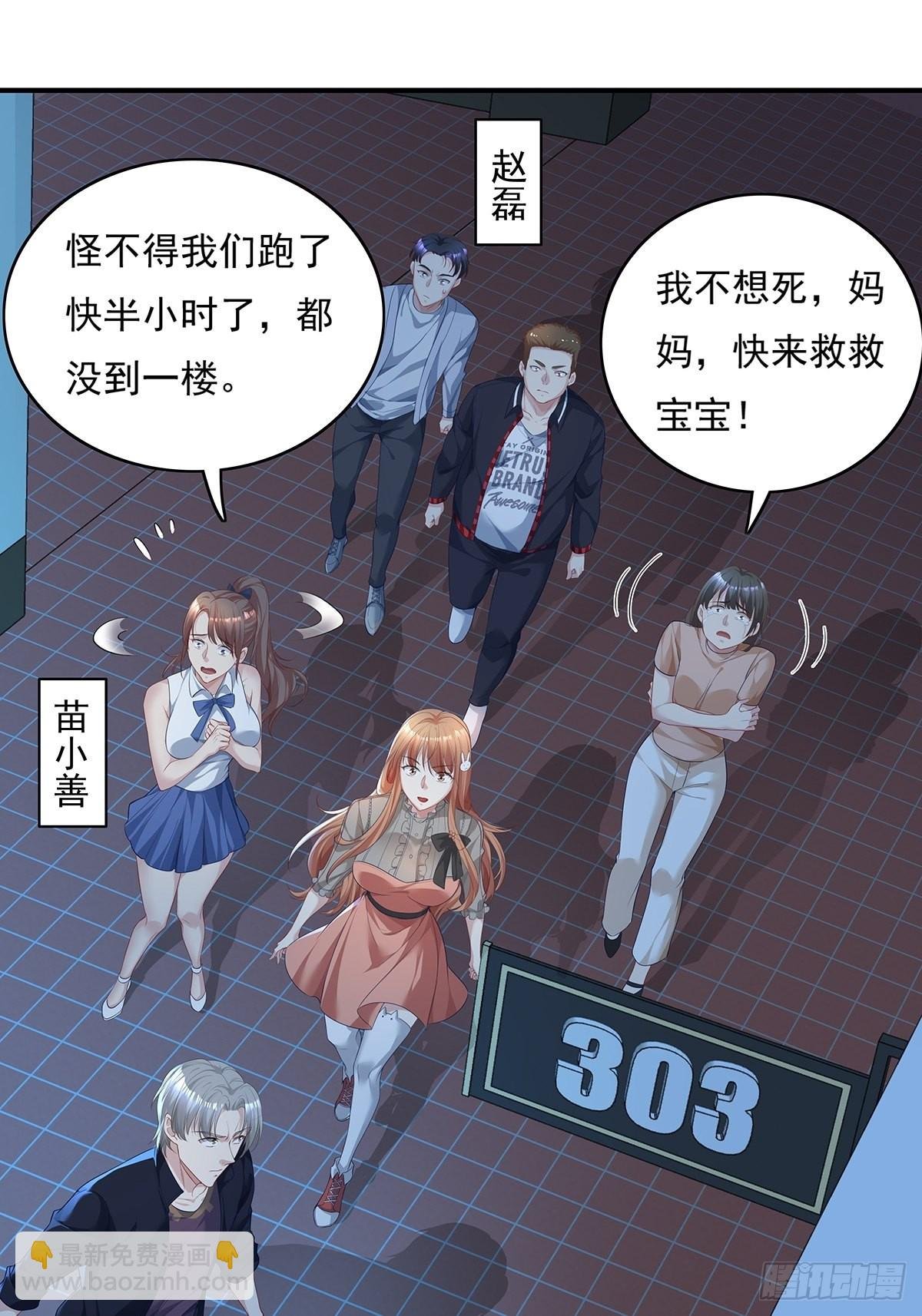 第3话 是杨间引来的灵？