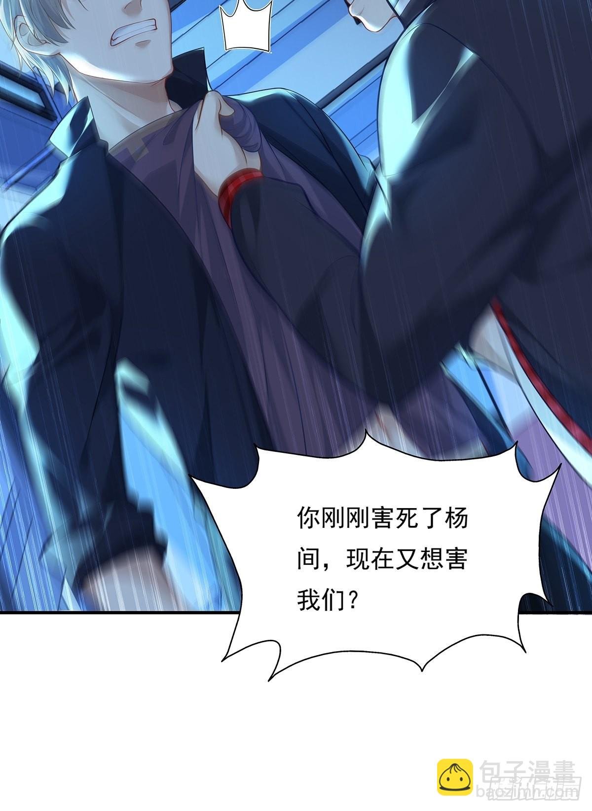 第3话 是杨间引来的灵？