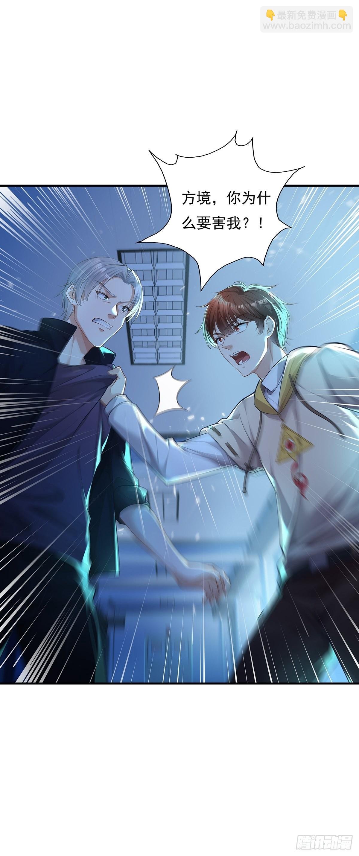 第3话 是杨间引来的灵？