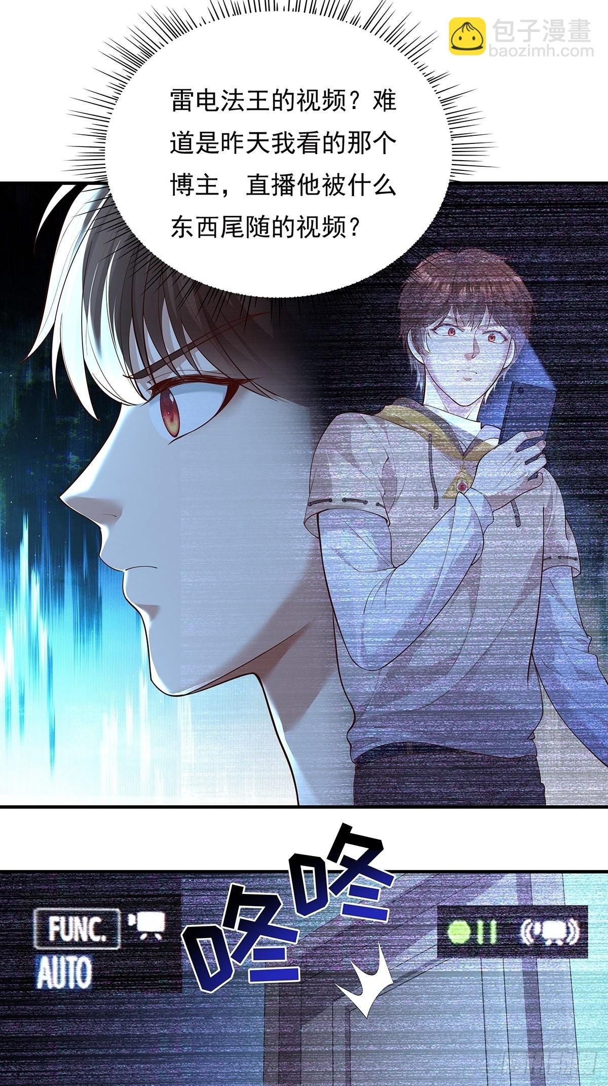 第3话 是杨间引来的灵？