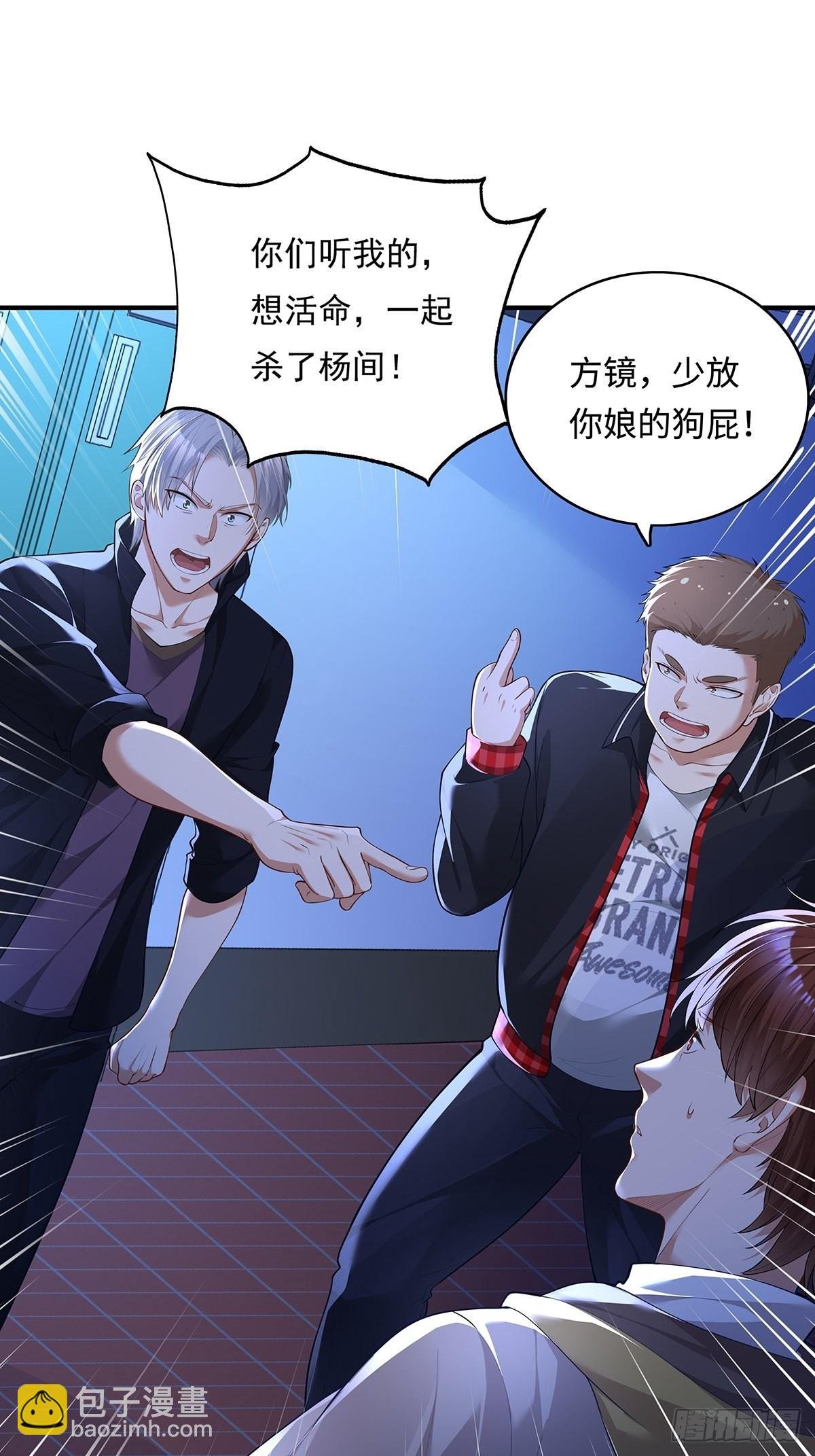 第3话 是杨间引来的灵？