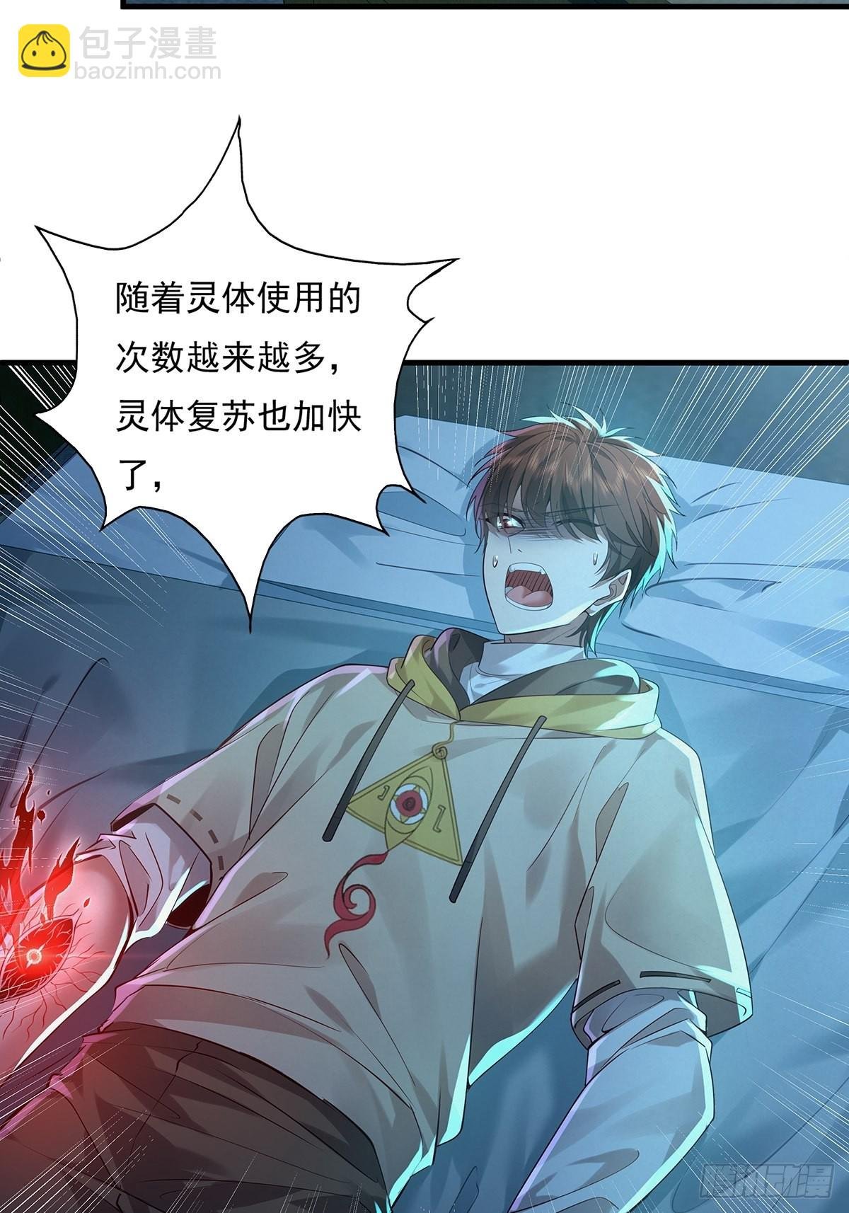 第40话 他要动手了？