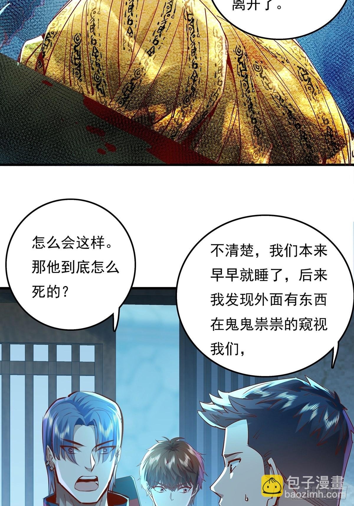 第42话 病灵