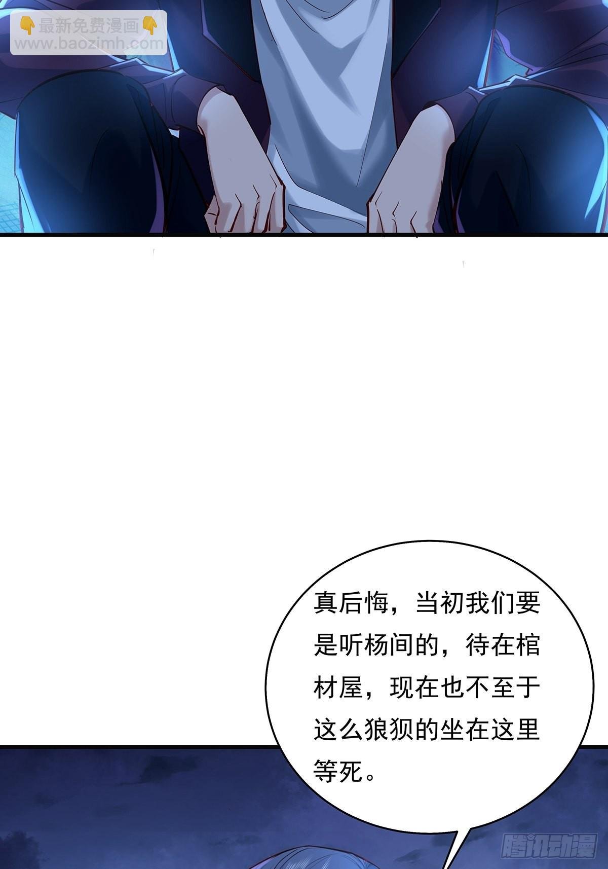 第44话 开棺