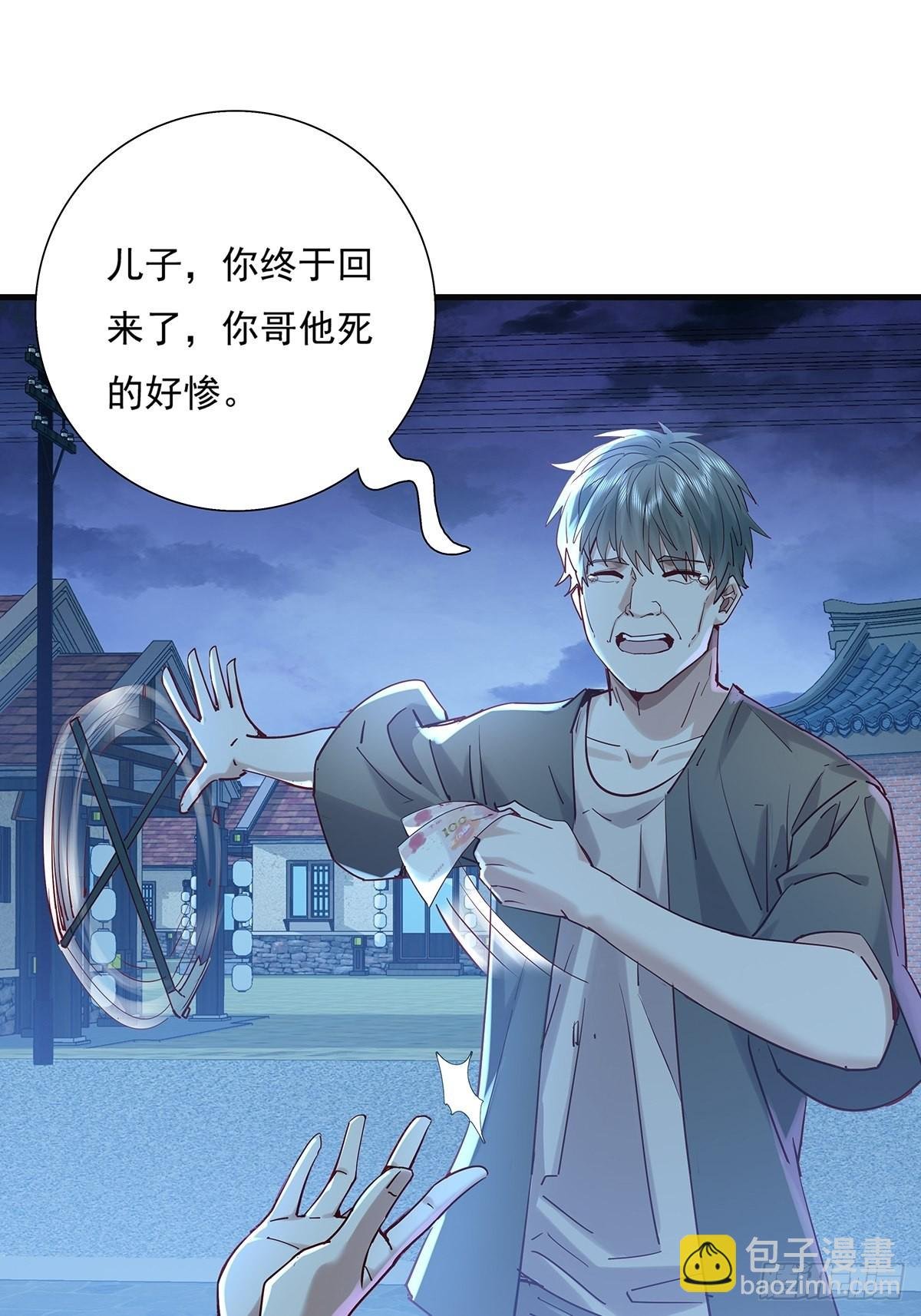第45话 它就是病灵！