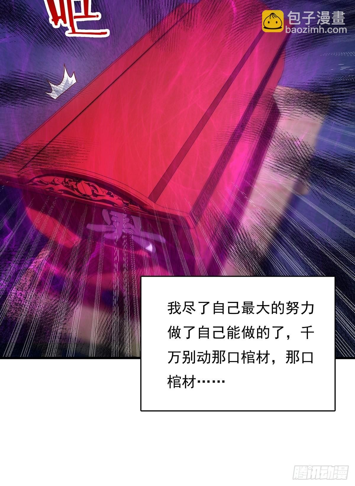 第45话 它就是病灵！