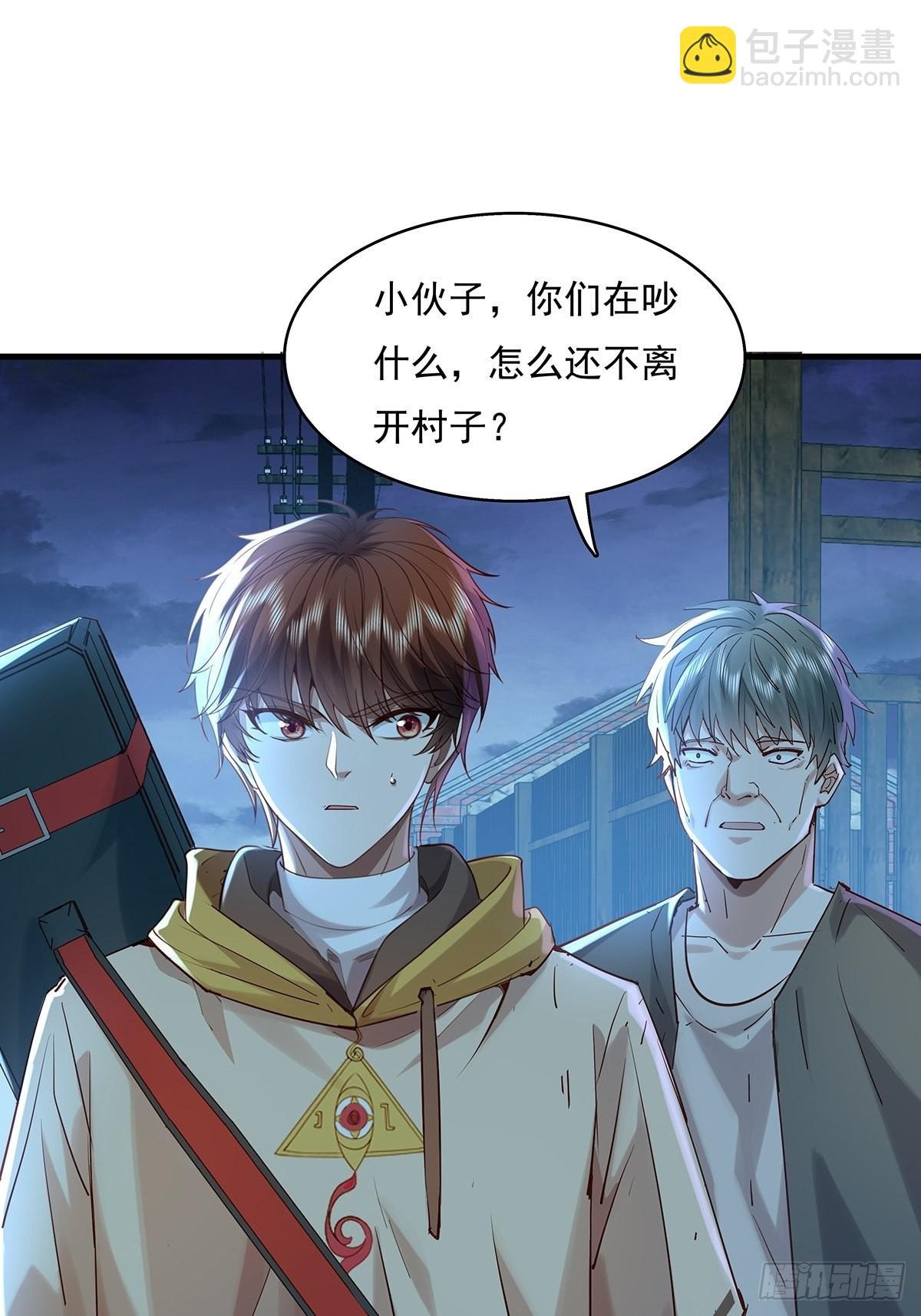 第45话 它就是病灵！