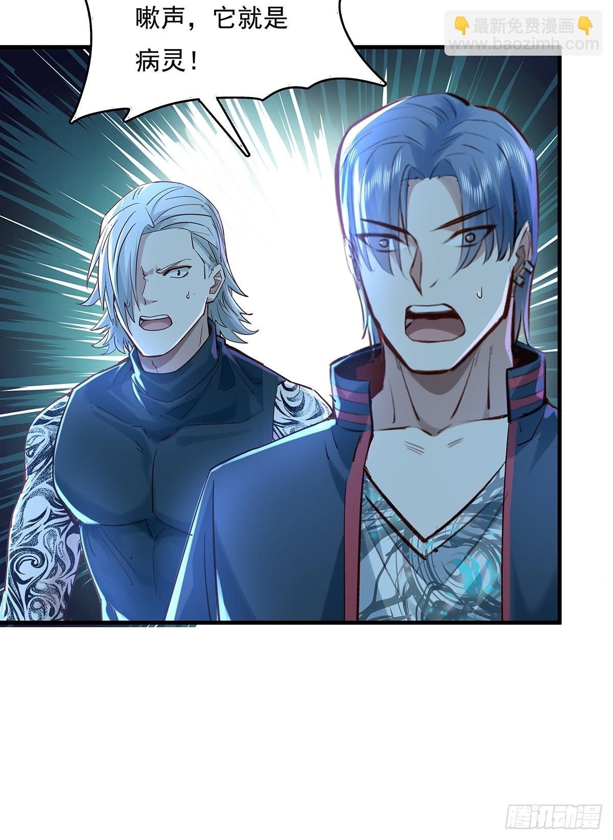 第45话 它就是病灵！