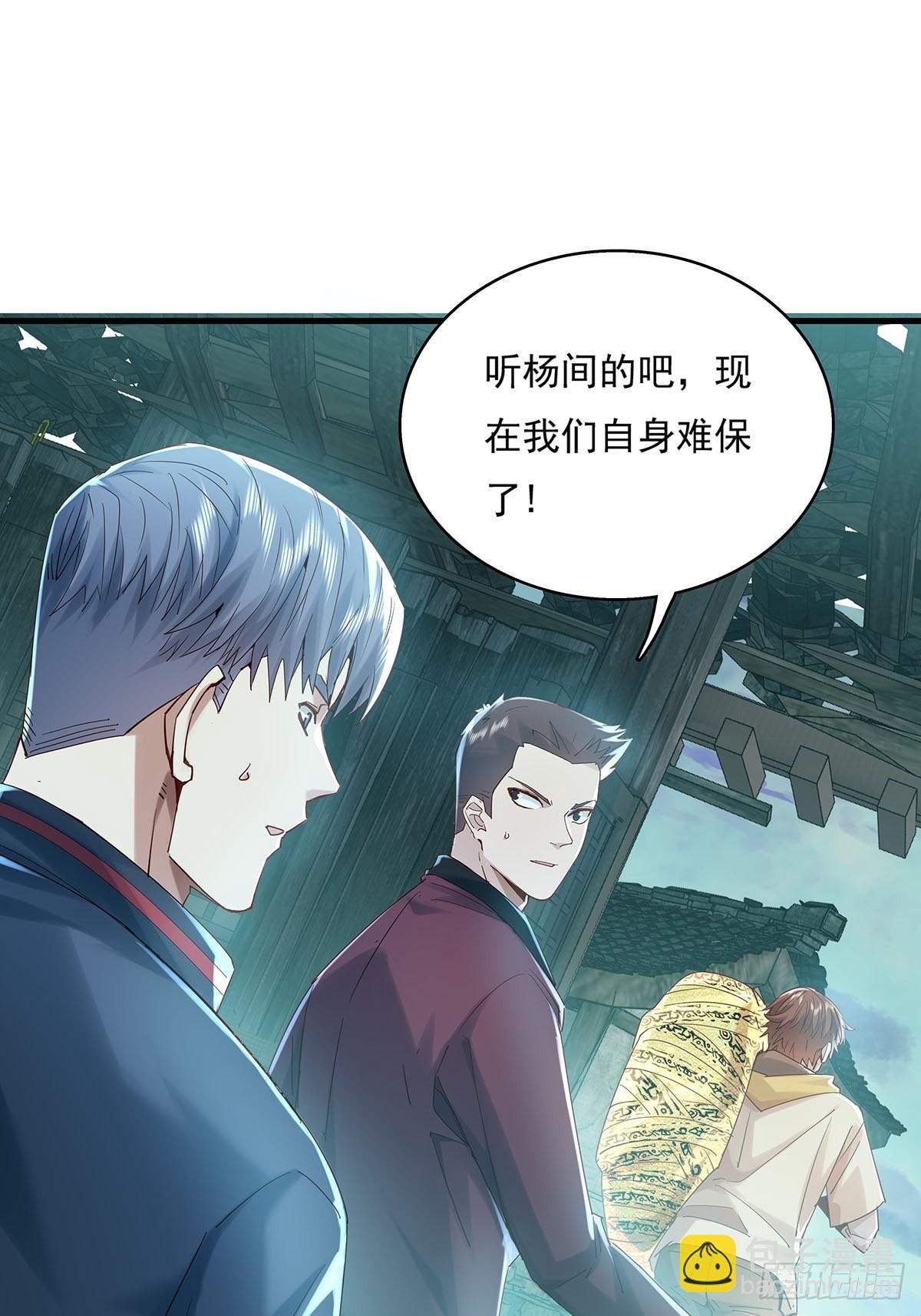 第47话 放出无头灵