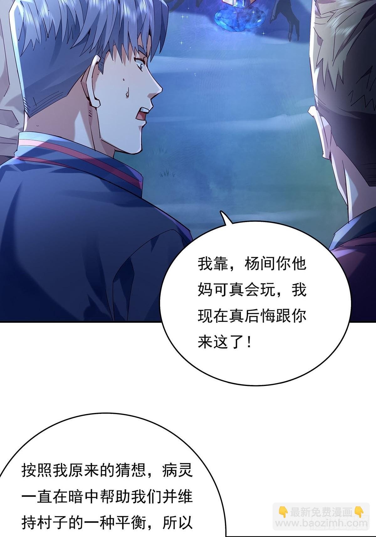 第47话 放出无头灵