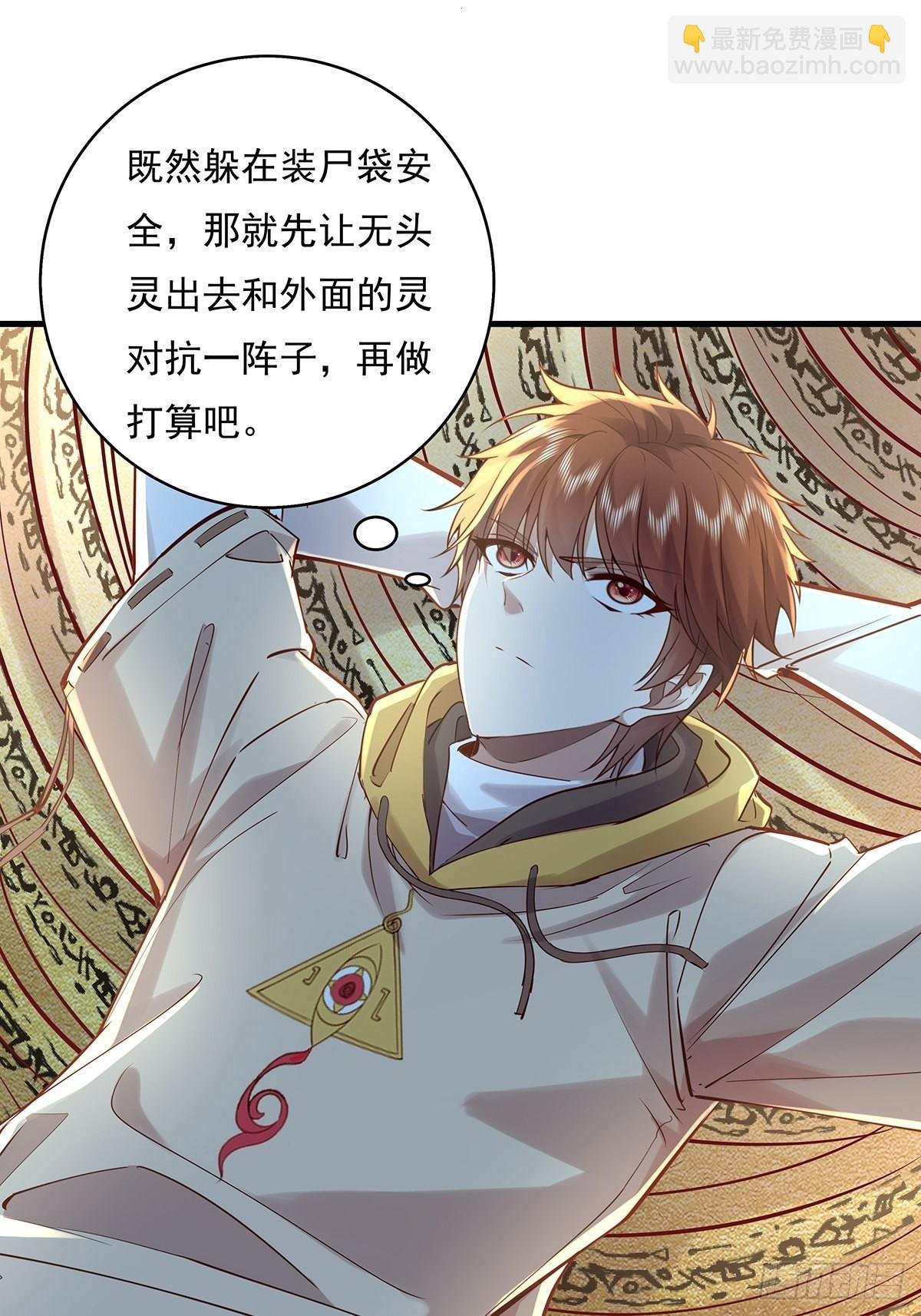 第48话 他们发现我了