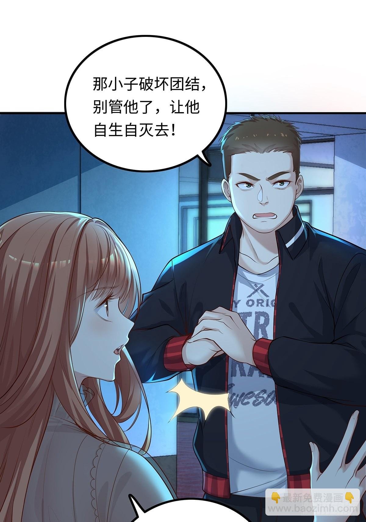 第4话 英雄救美