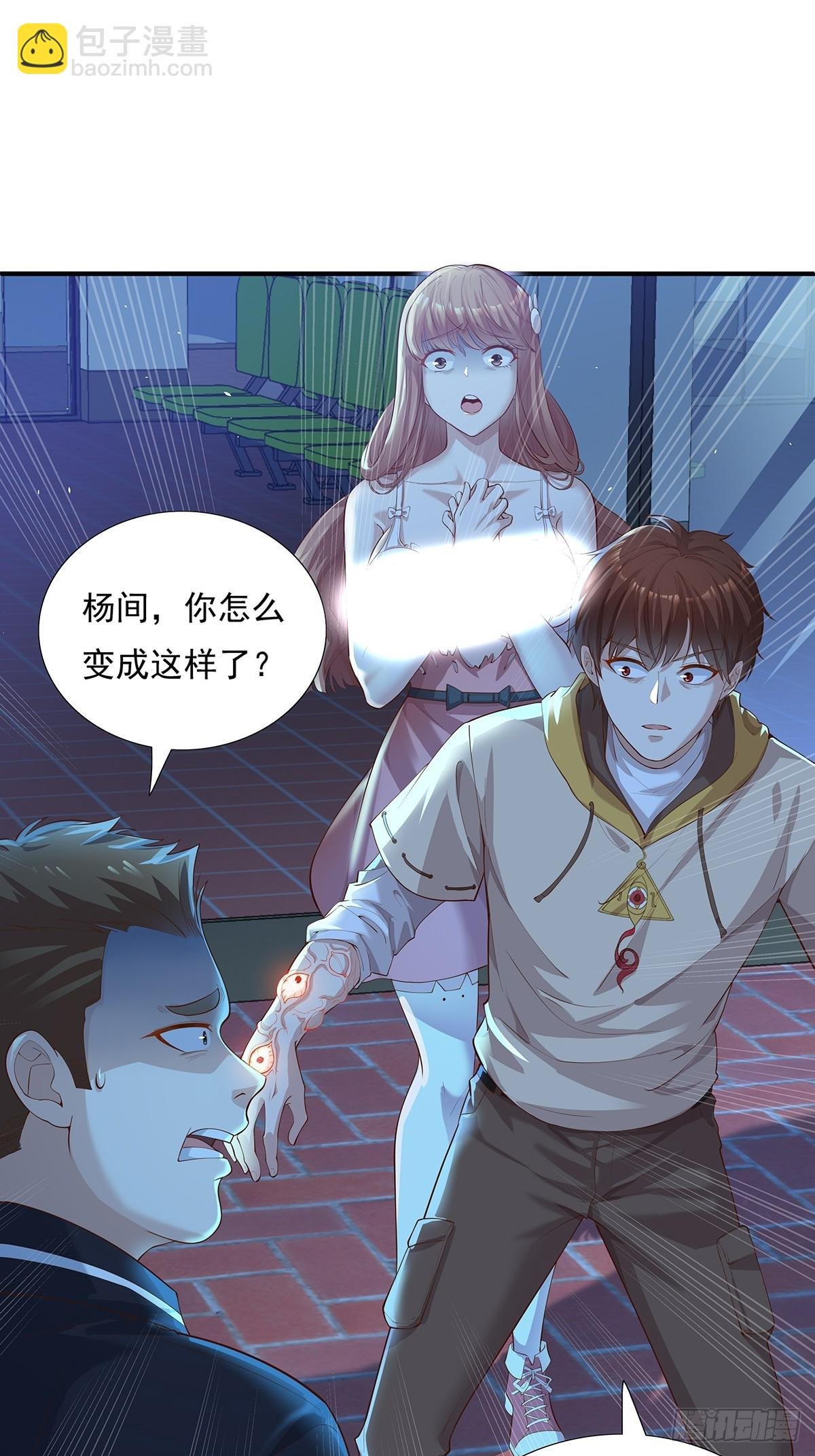 第4话 英雄救美