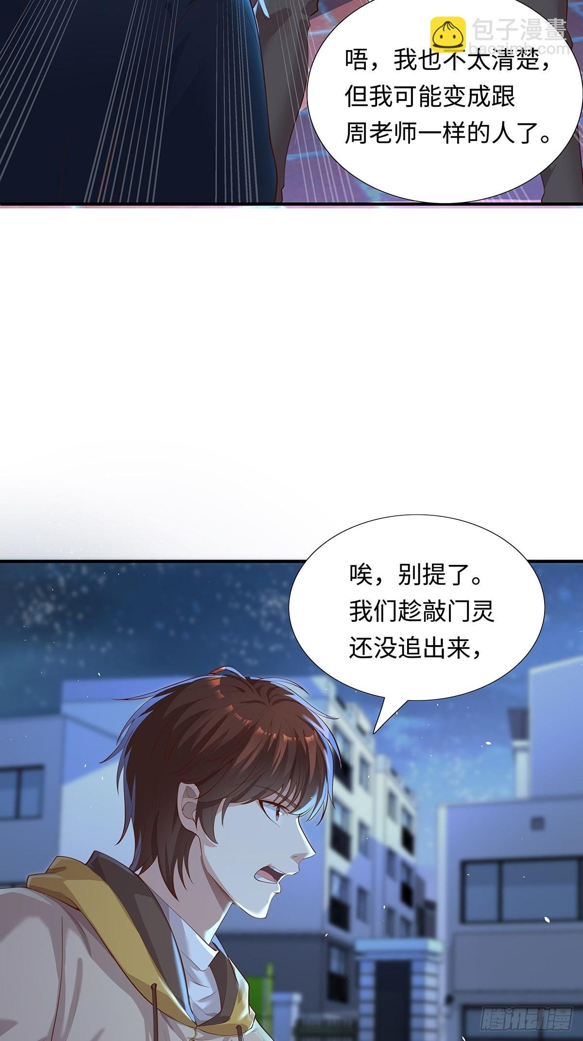 第4话 英雄救美