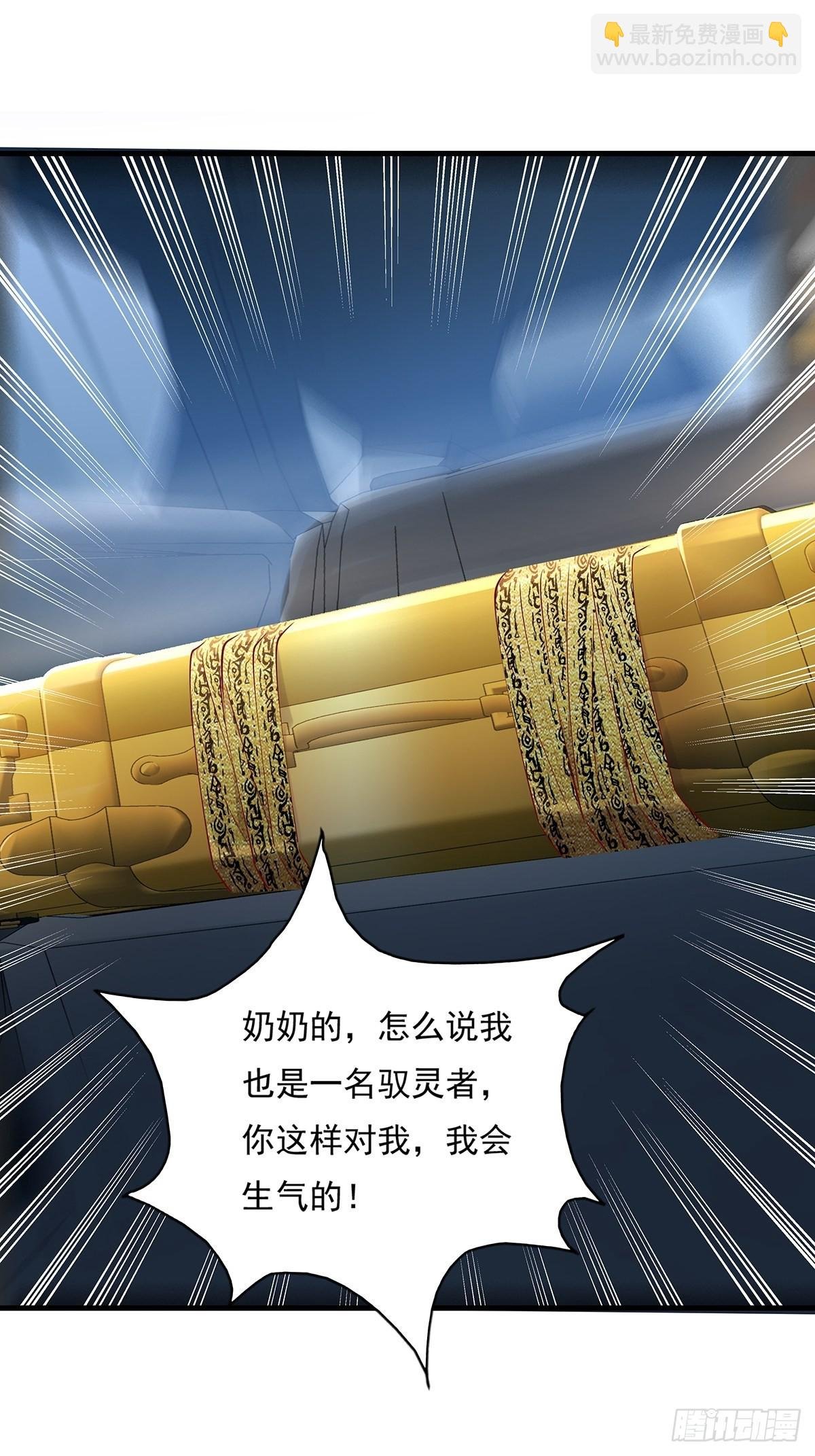 第49话 村子的平衡回来了！