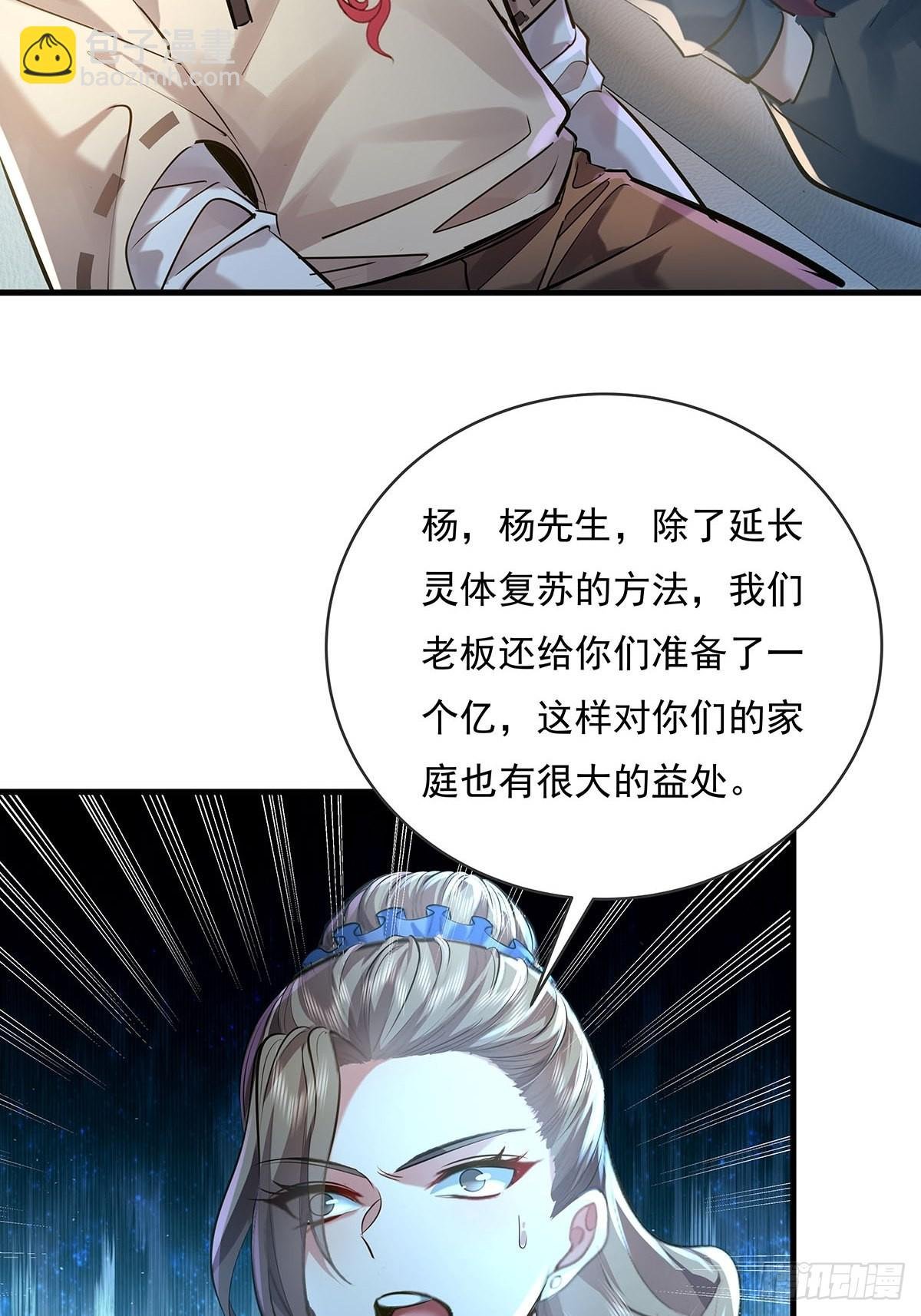 第56回 总要有人负责！