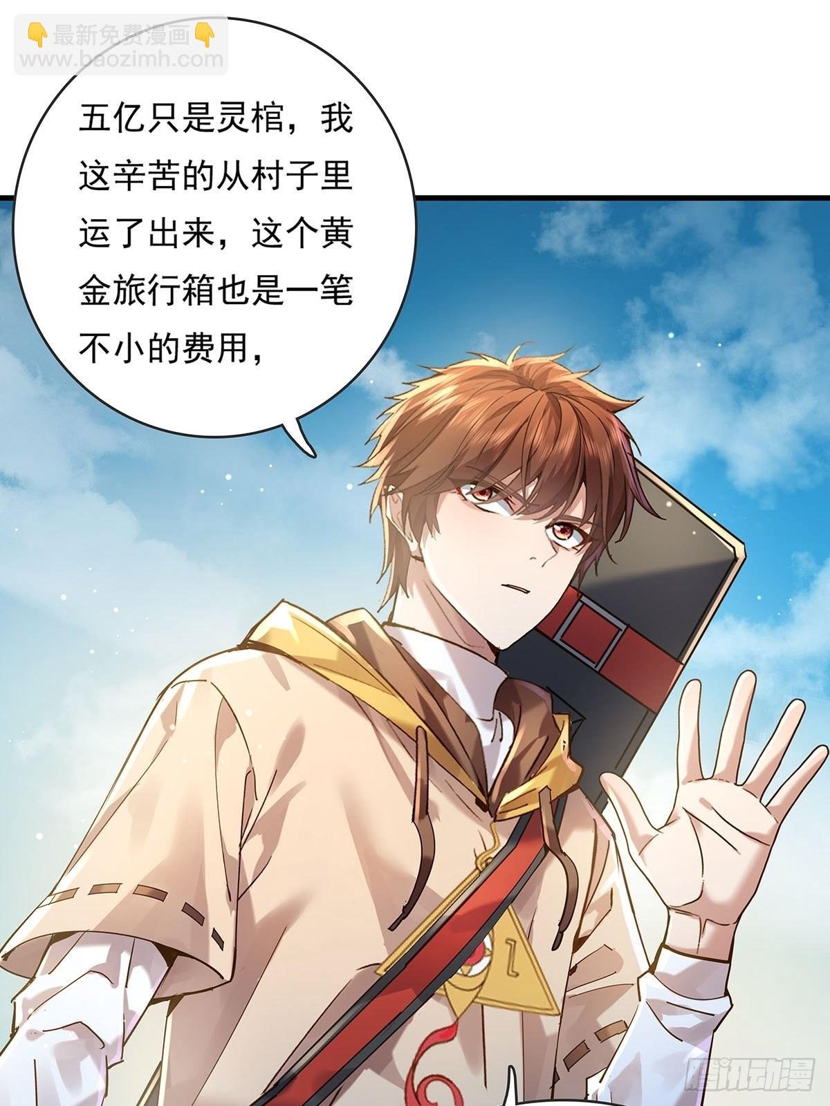 第58回 五个亿加五千万