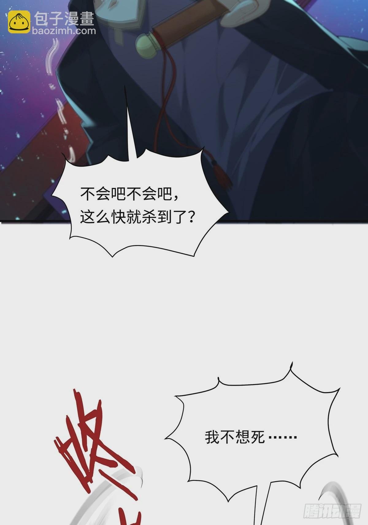 第5话 鹿死谁手